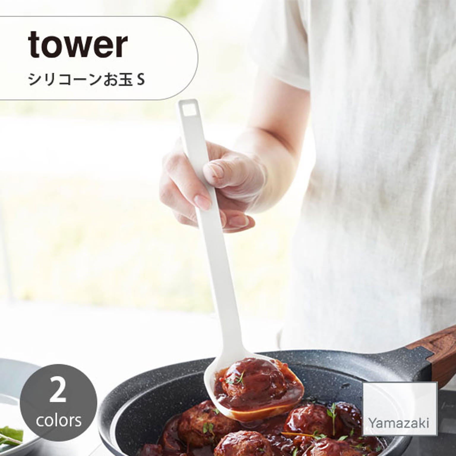 フライ返し・ターナー