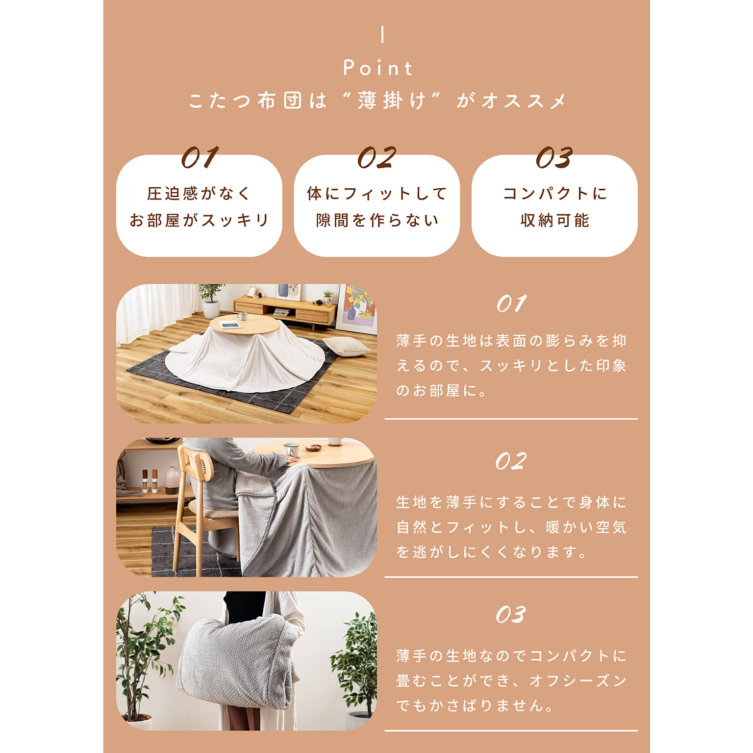 こたつ布団