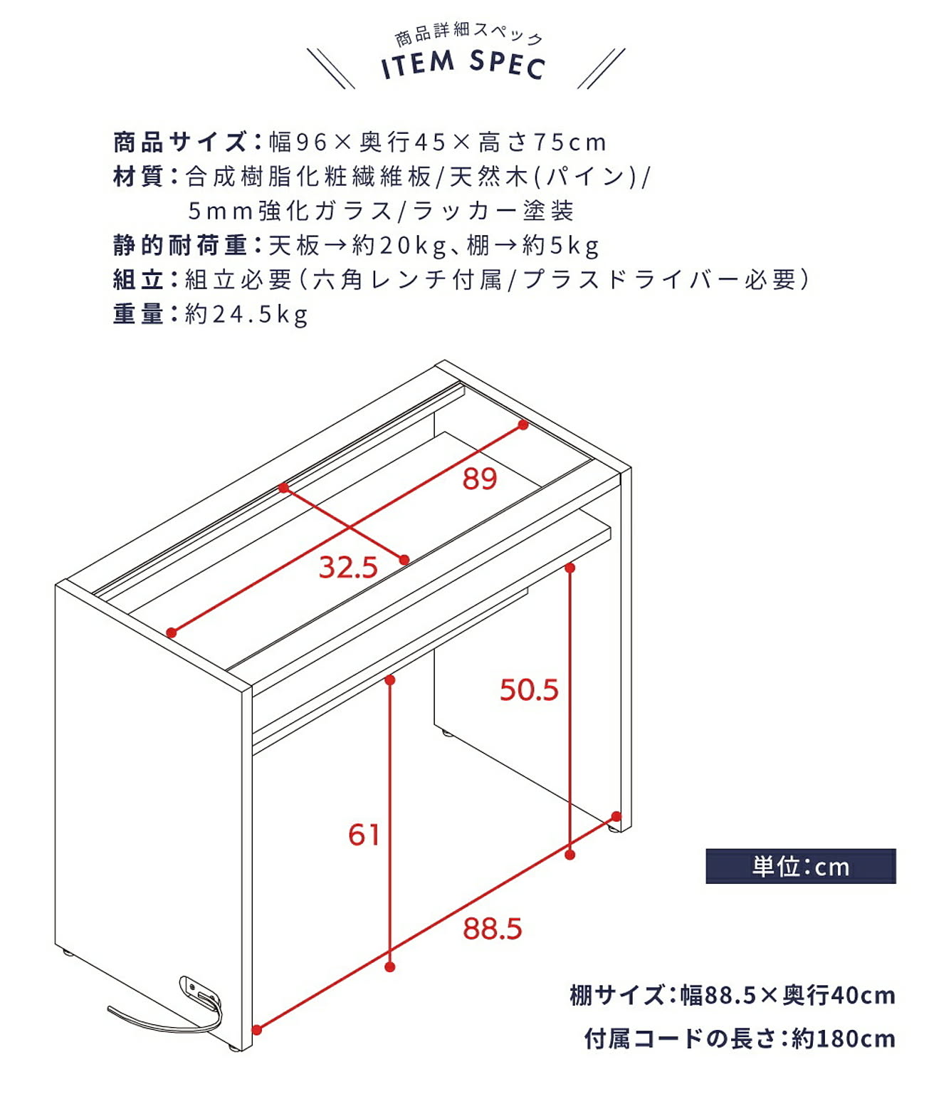パソコンデスク・ワークデスク
