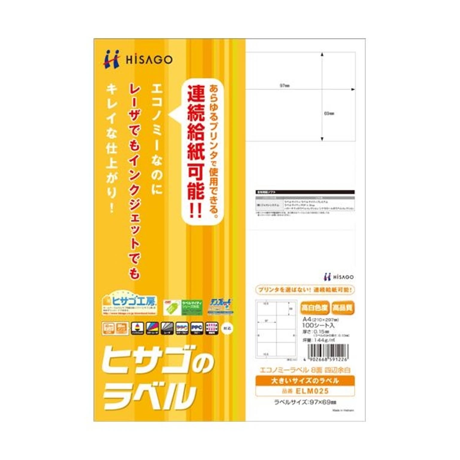 シール