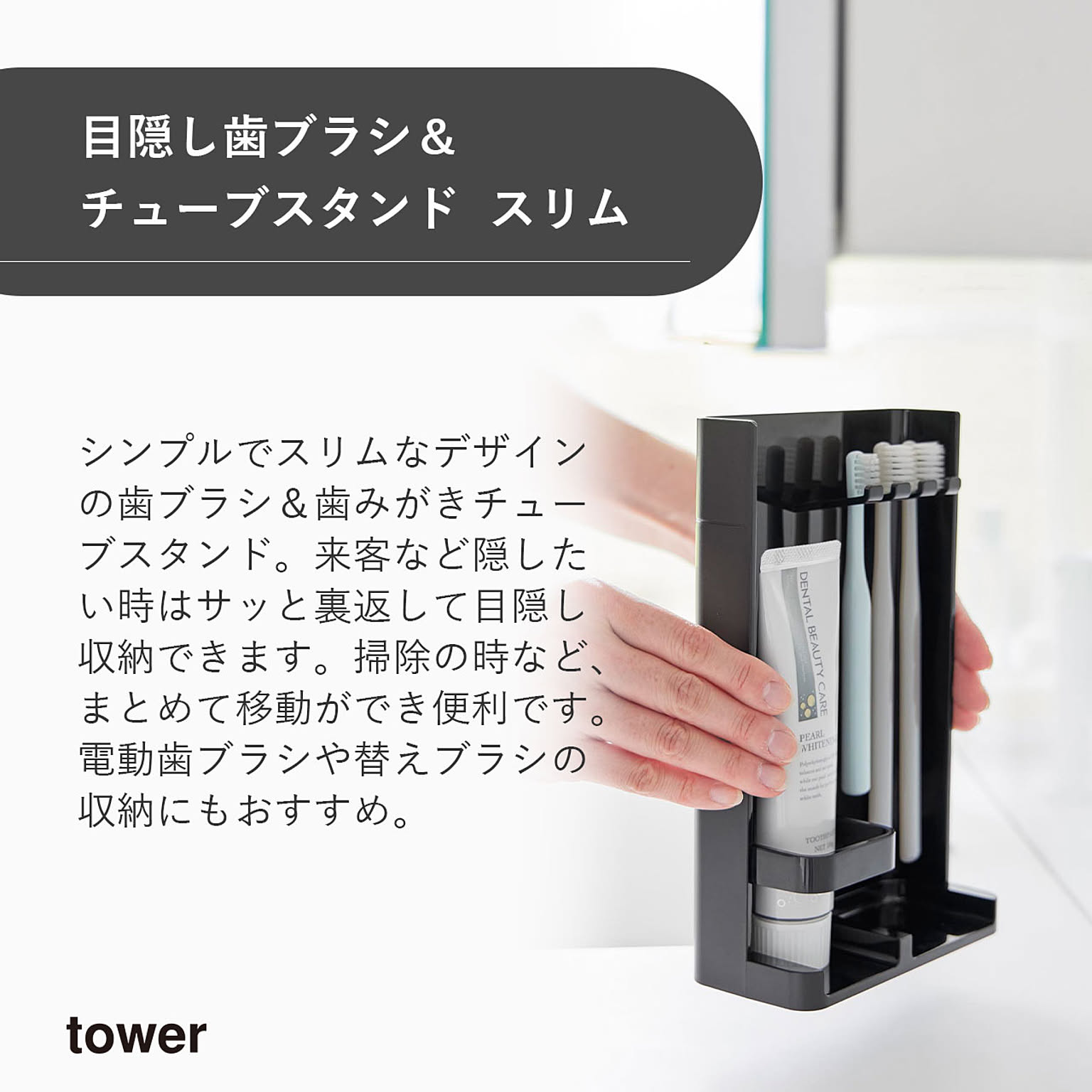歯ブラシスタンド