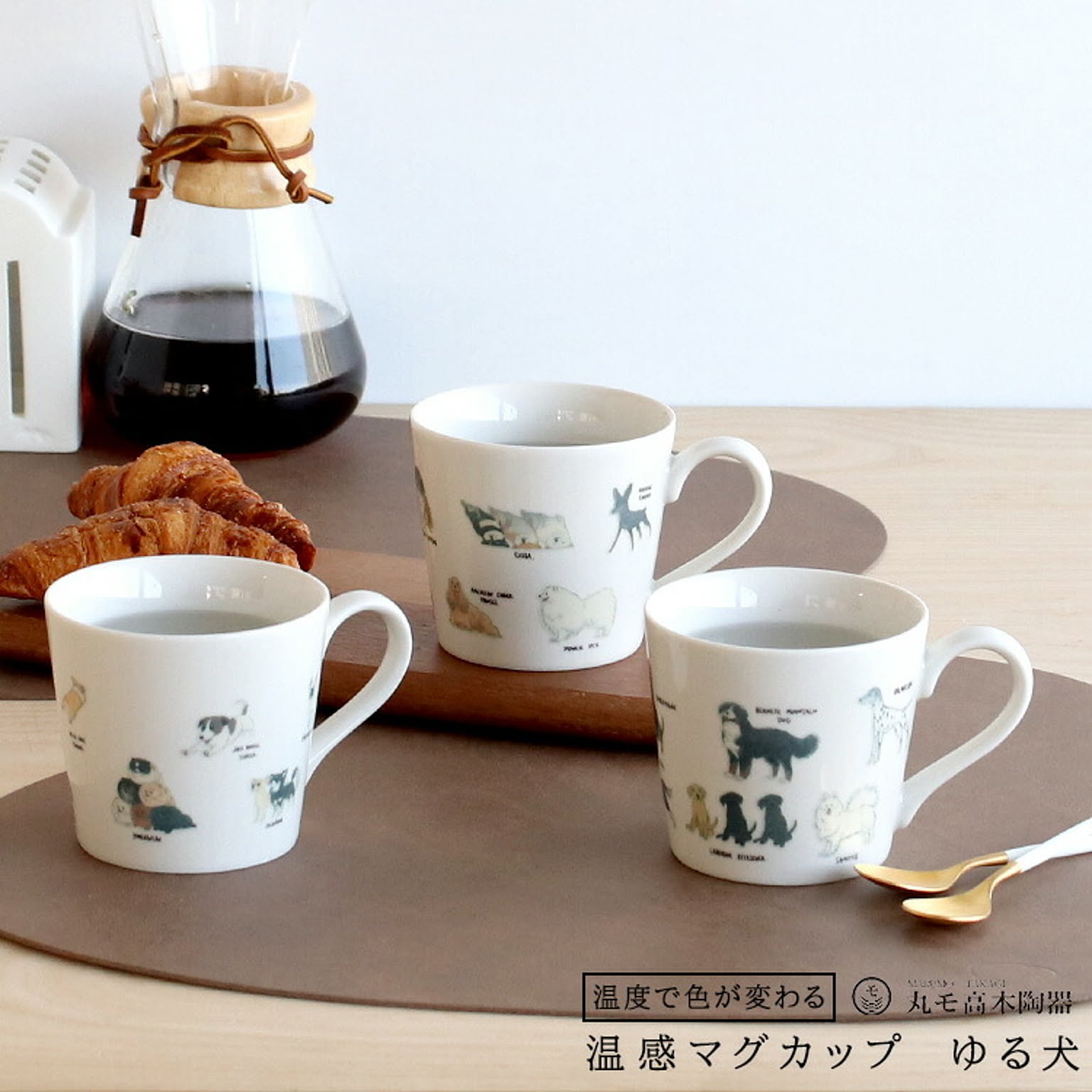 マグカップ