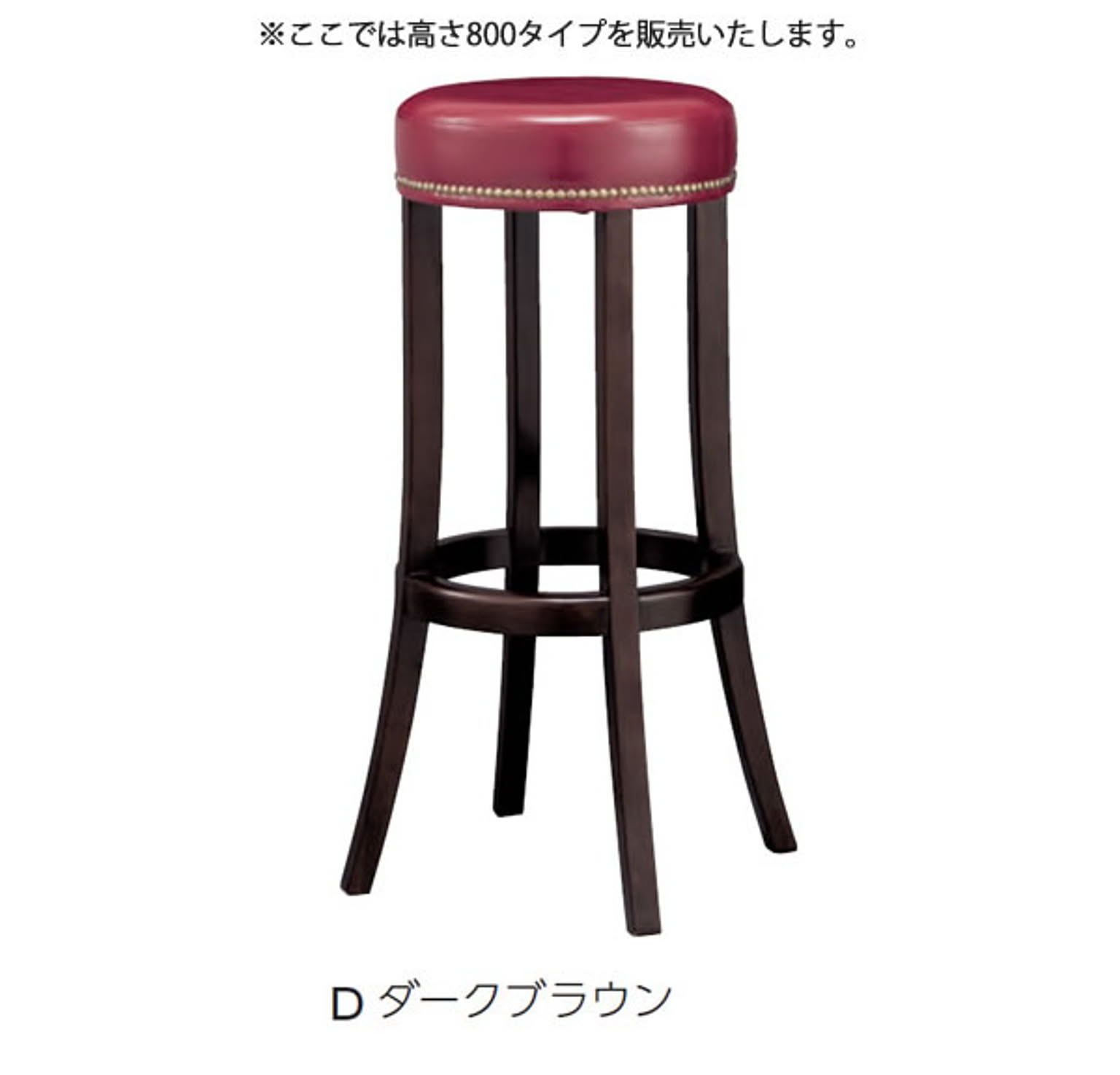カウンターチェア