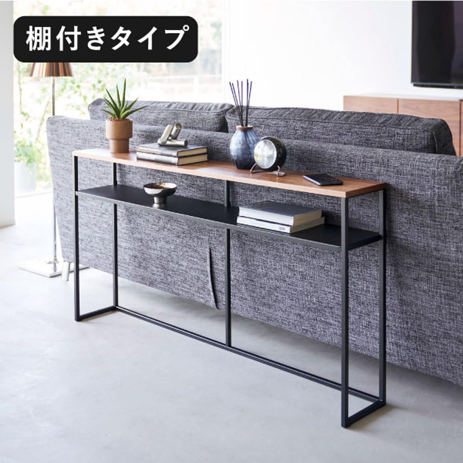 山崎実業 ソファー裏コンソールテーブル タワー tower