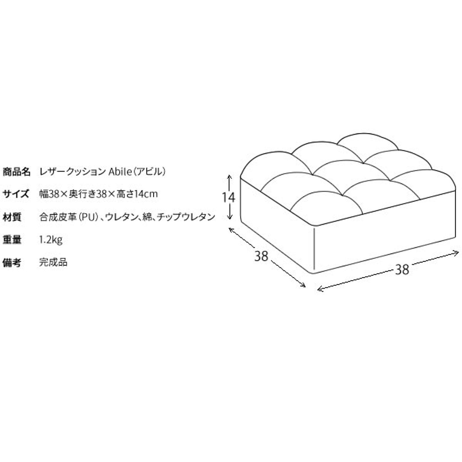 座布団・長座布団