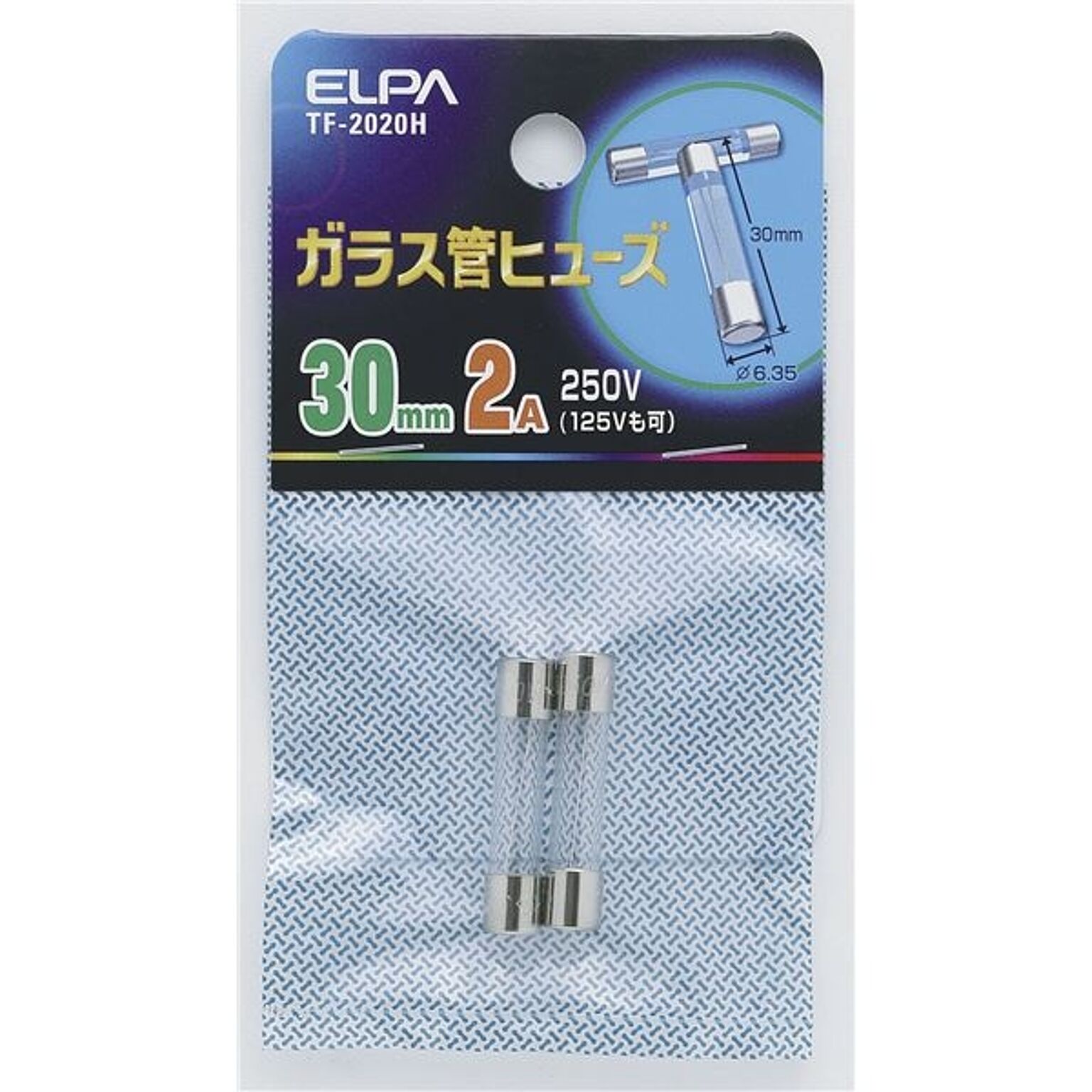 （まとめ） ELPA ガラス管ヒューズ 30mm 250V 2A TF-2020H 2個 【×50セット】