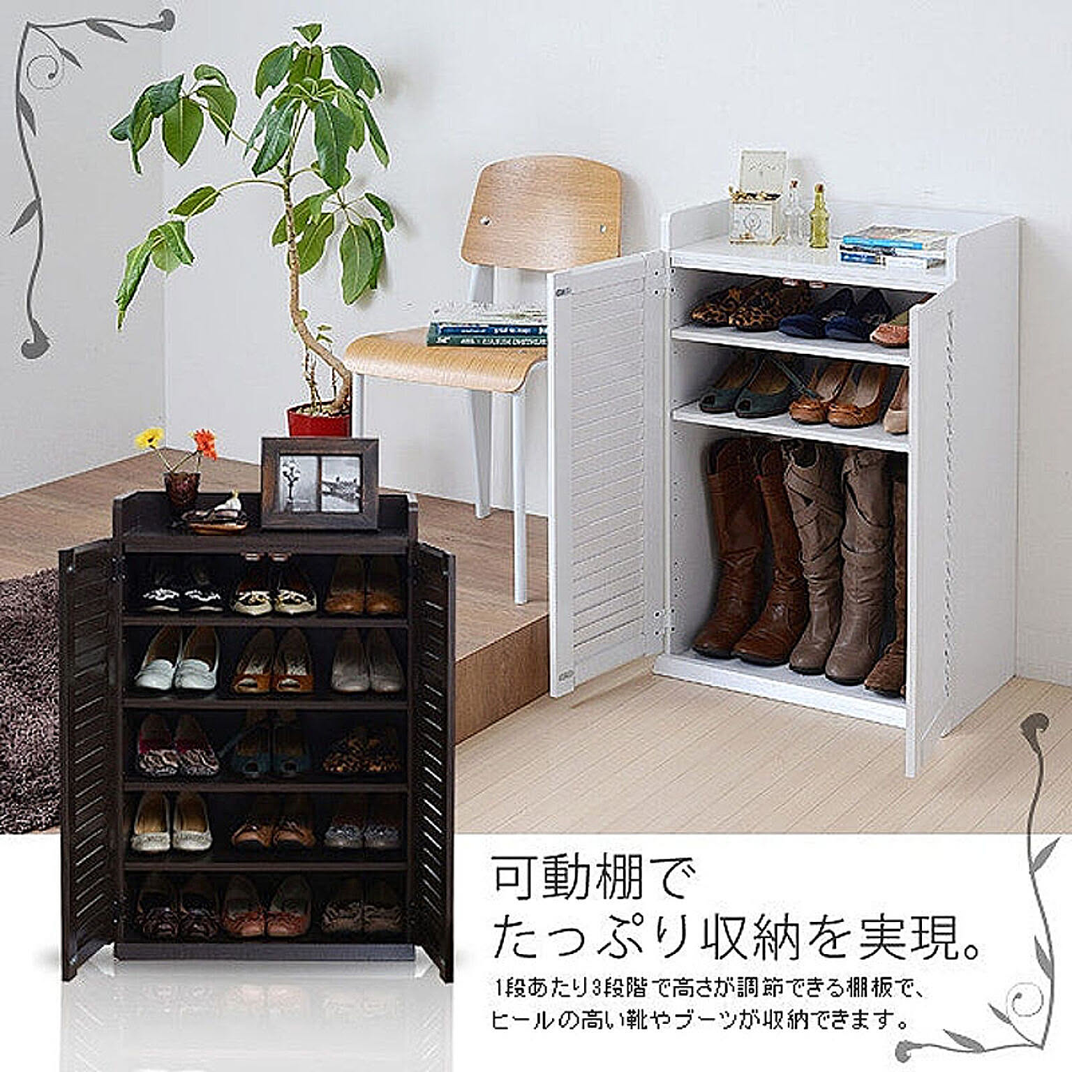 品良く着こなすため JK-PLAN 靴箱 収納 靴 シューズラック 下駄箱 シューズボックス 下駄箱・靴箱・シューズラック