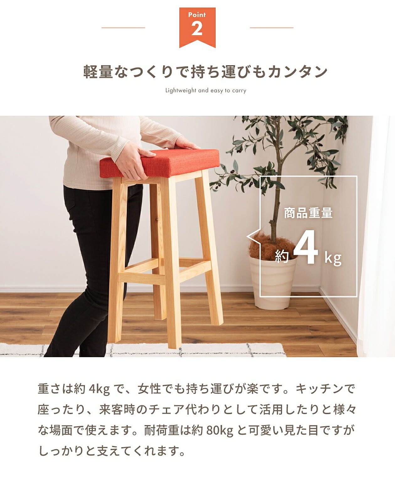 スツール・丸椅子