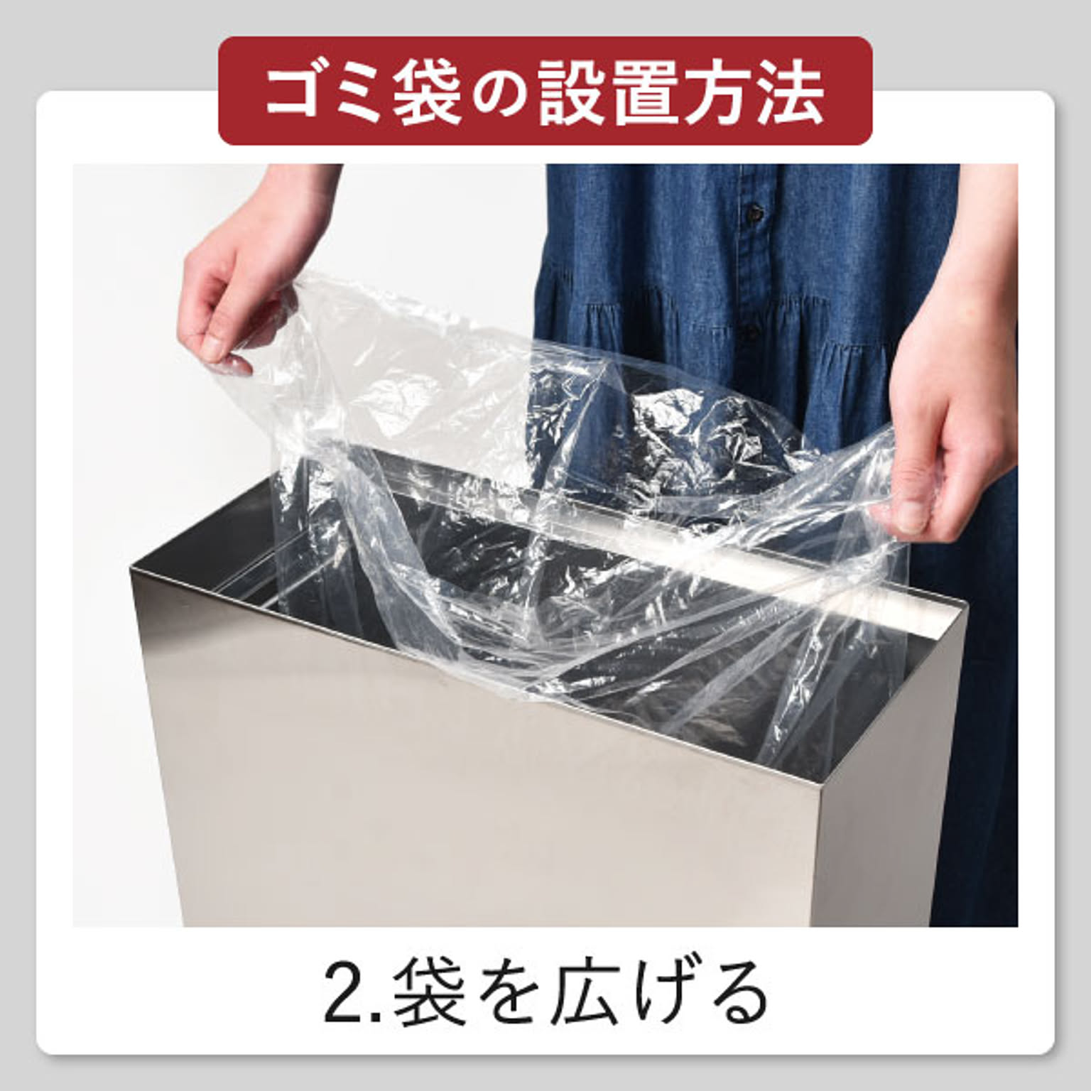 ゴミ箱・ダストボックス