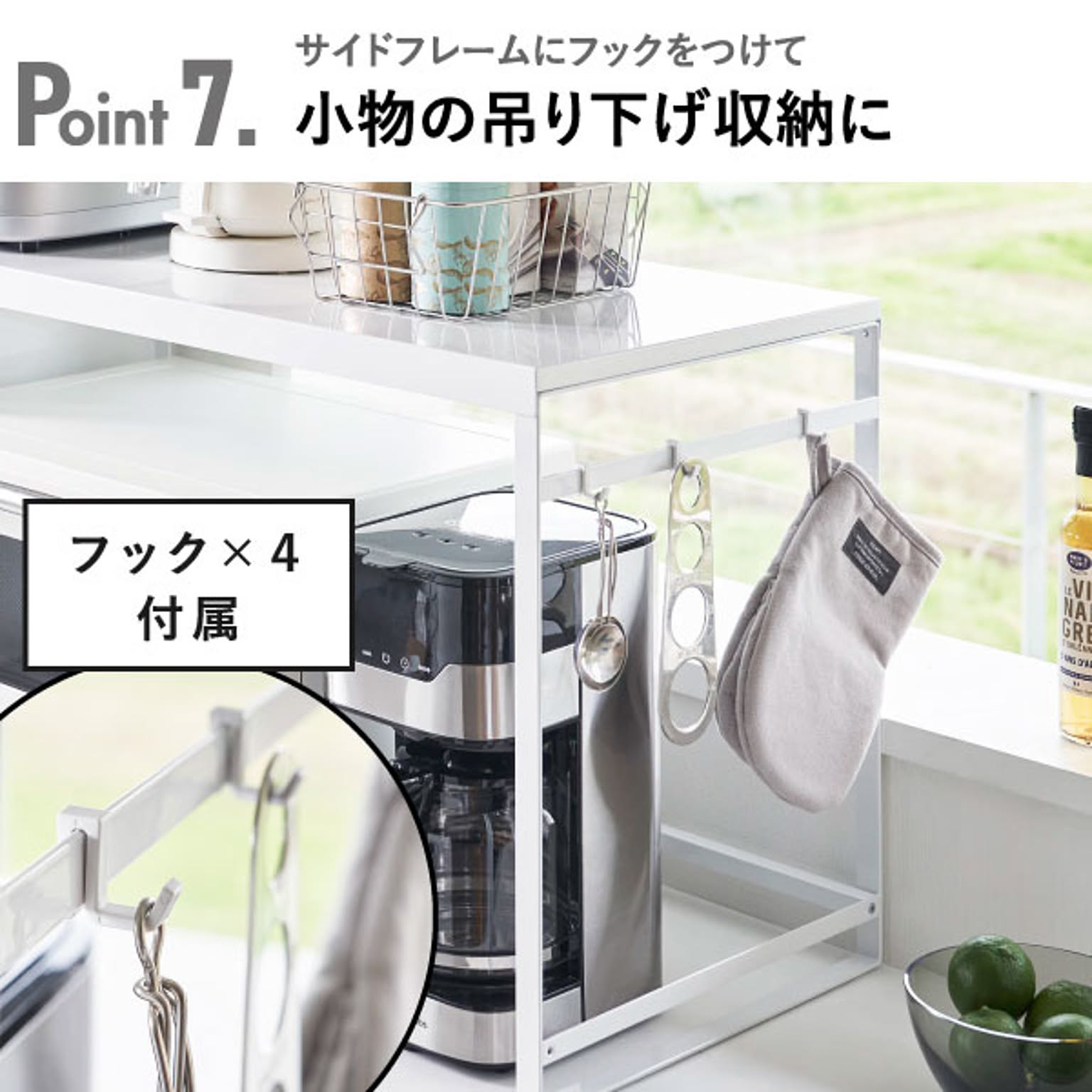 レンジ台・レンジラック