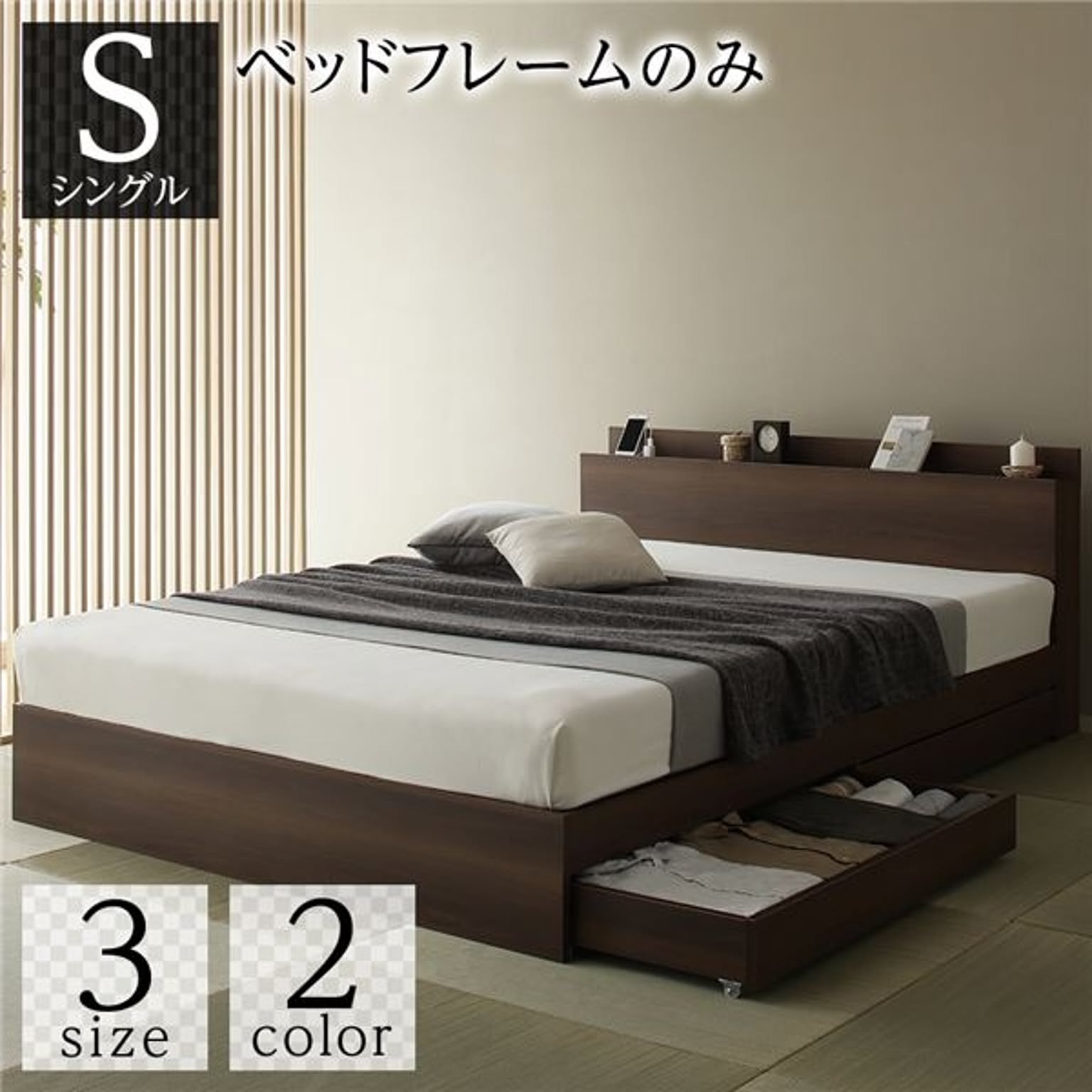 収納付きベッド