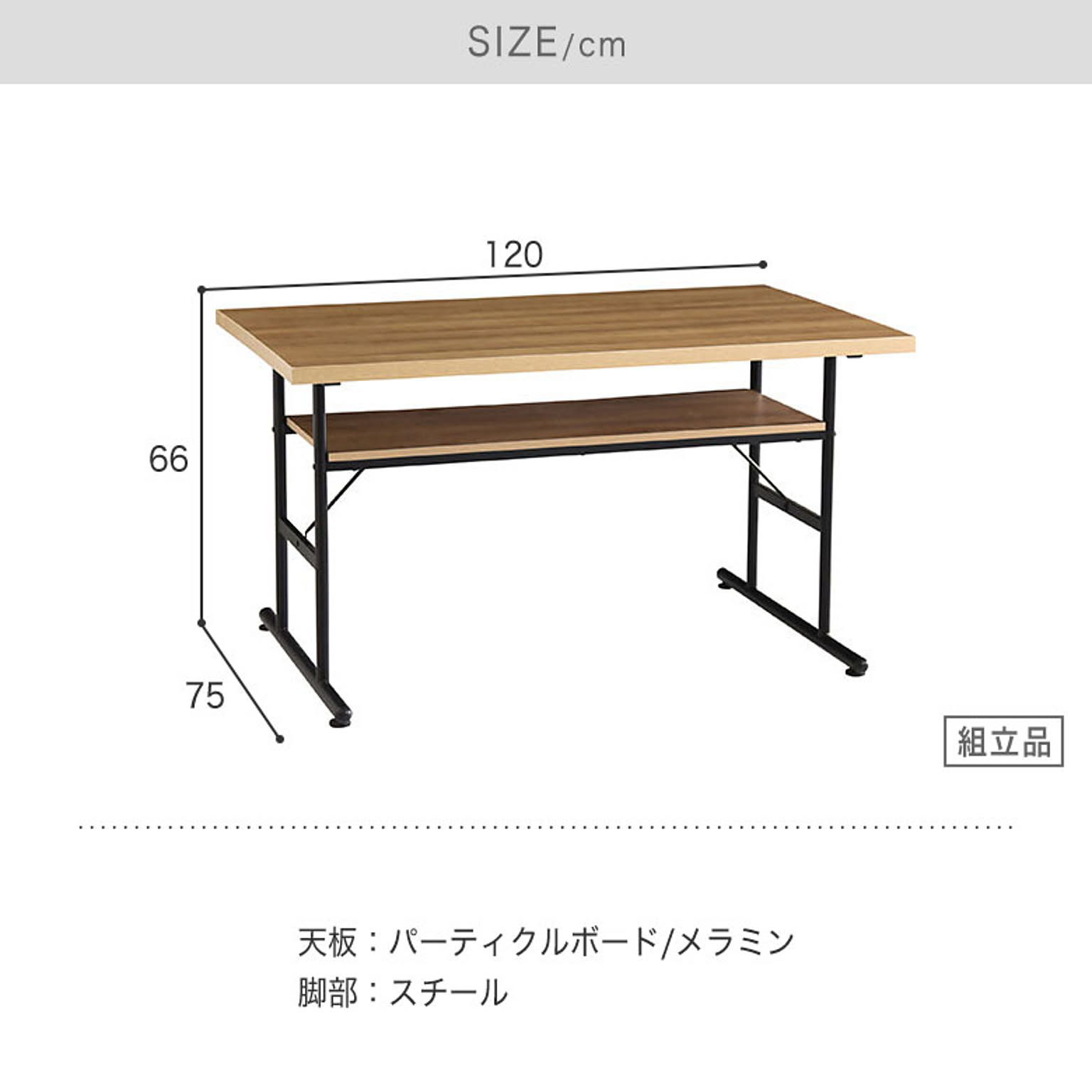 ダイニングテーブル