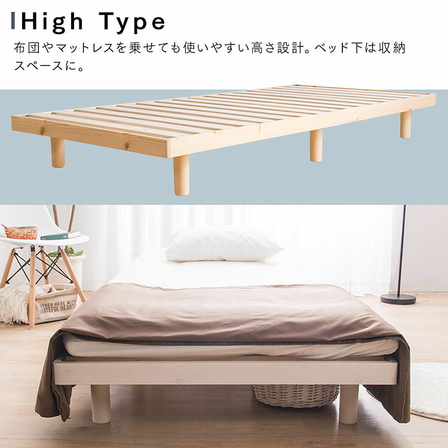 すのこベッド