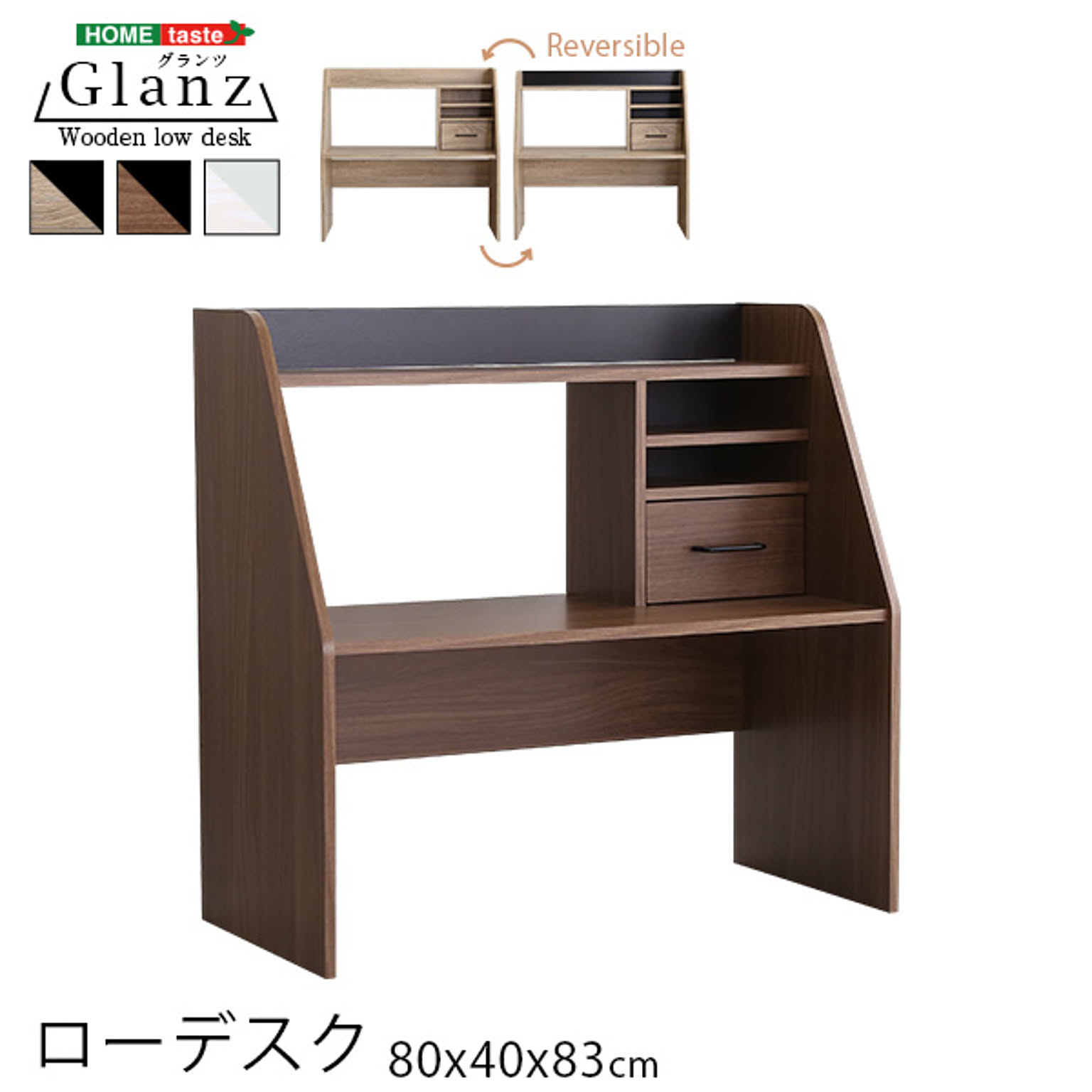 ホームテイスト Glanz-グランツ- ローデスク シャビーオーク