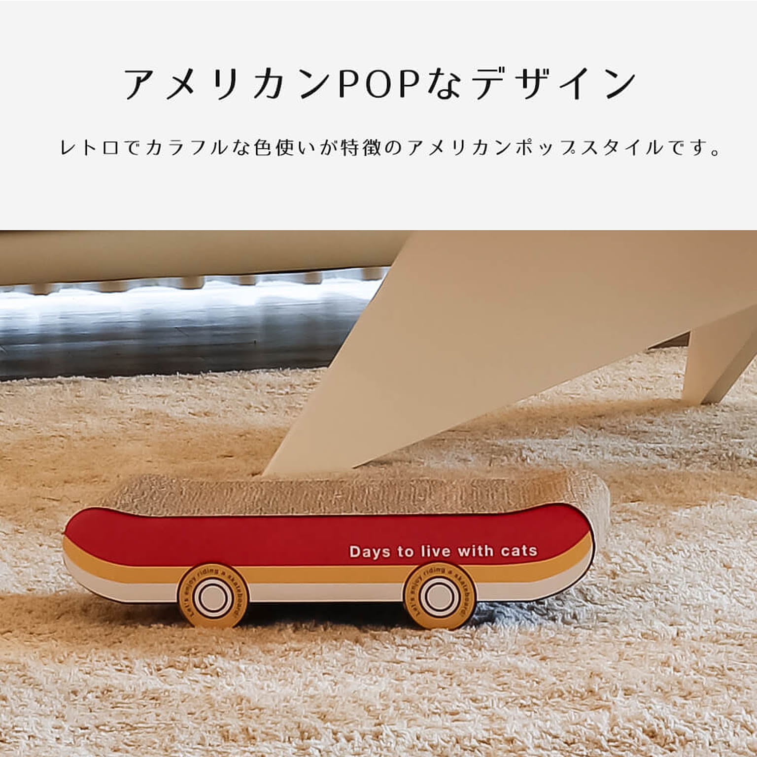 猫用インテリア・猫用家具