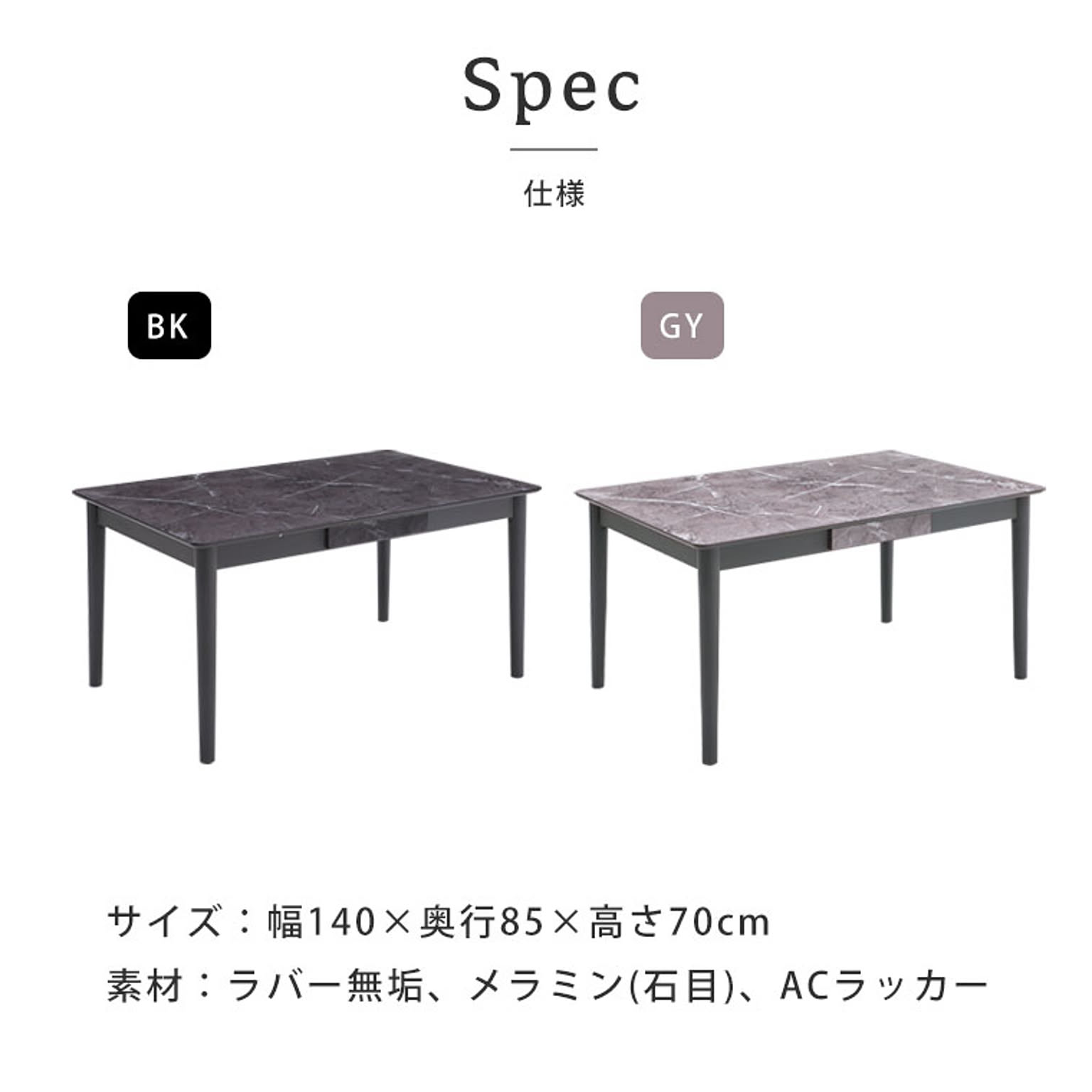 ダイニングテーブル