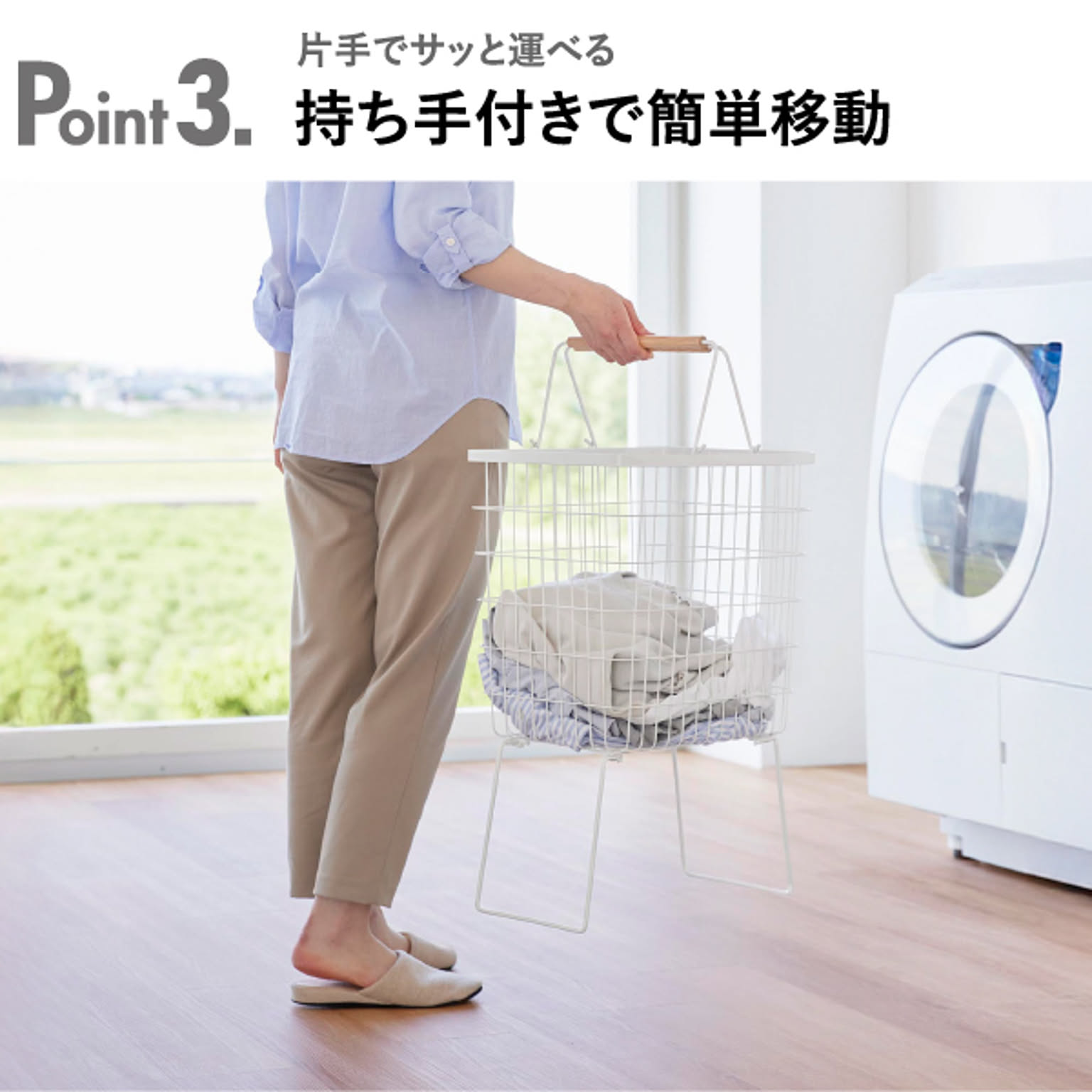ランドリーバスケット