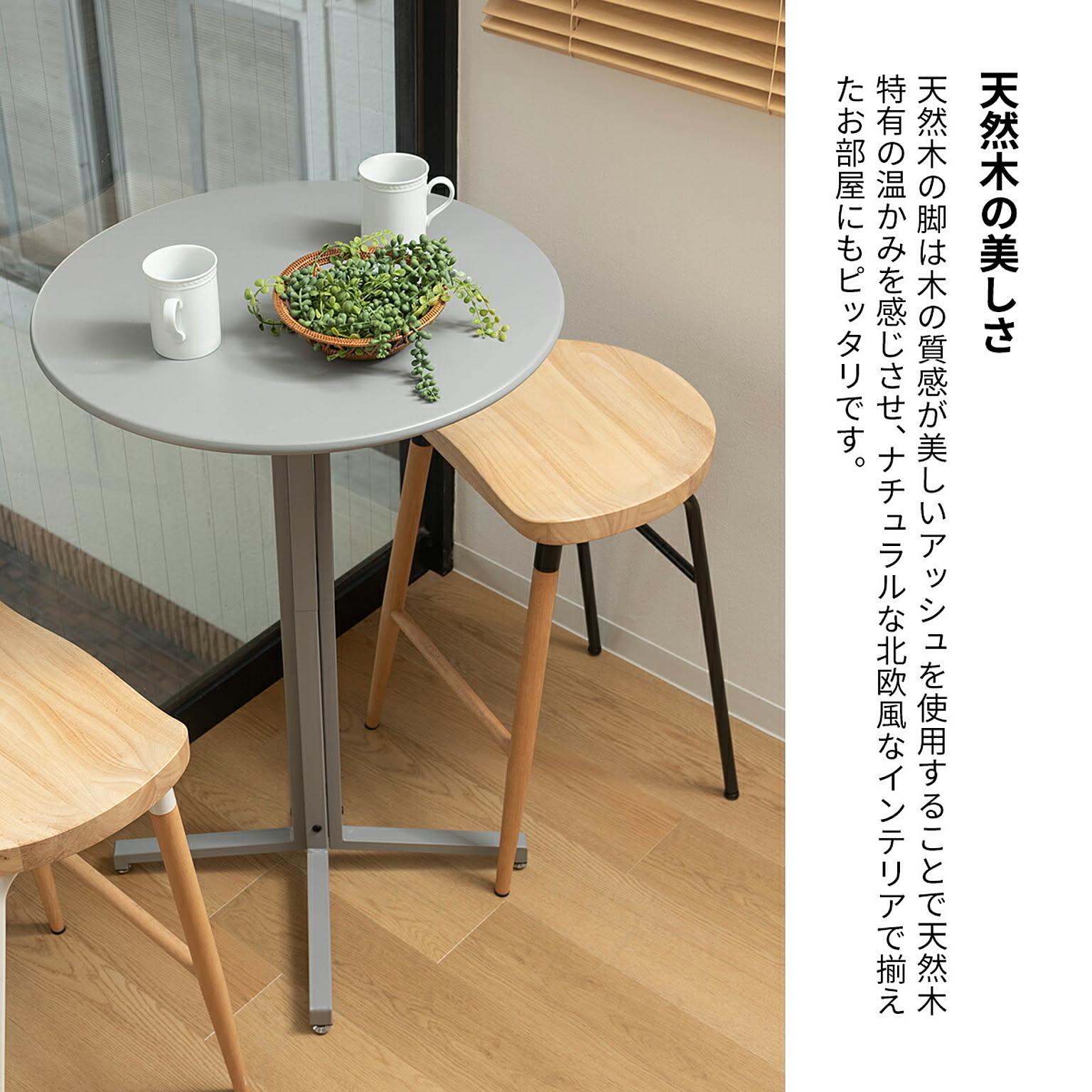 スツール・丸椅子