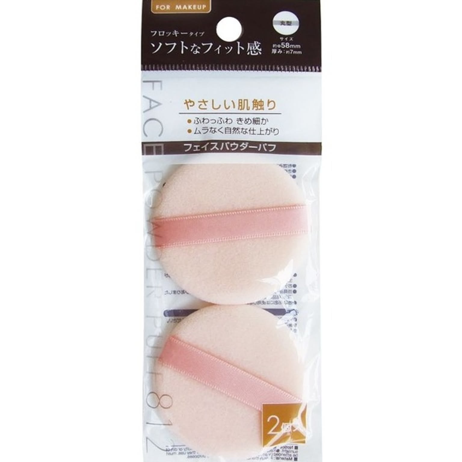 美容グッズ