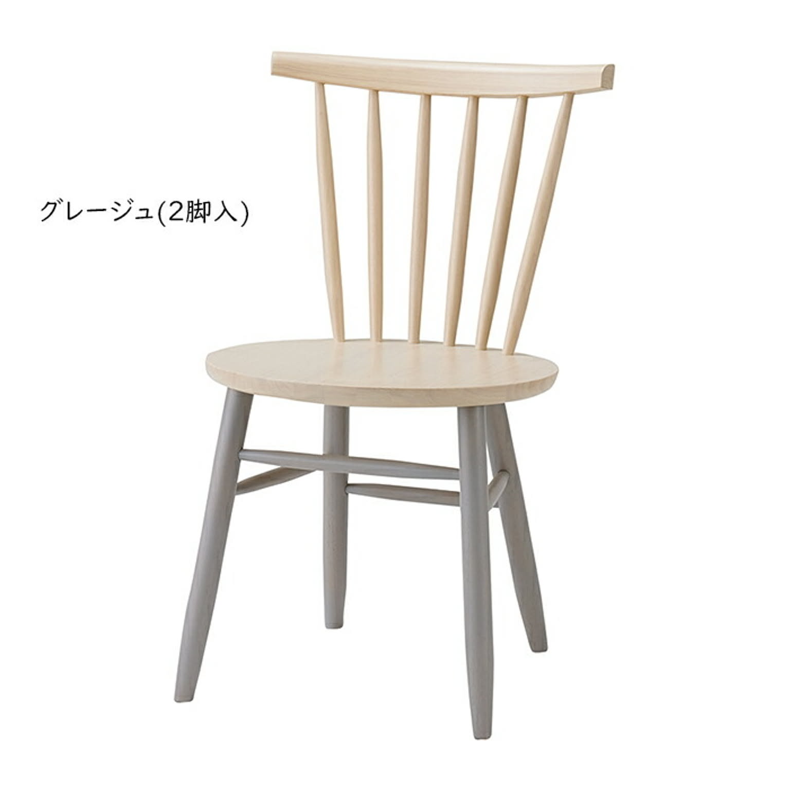 ダイニングチェア