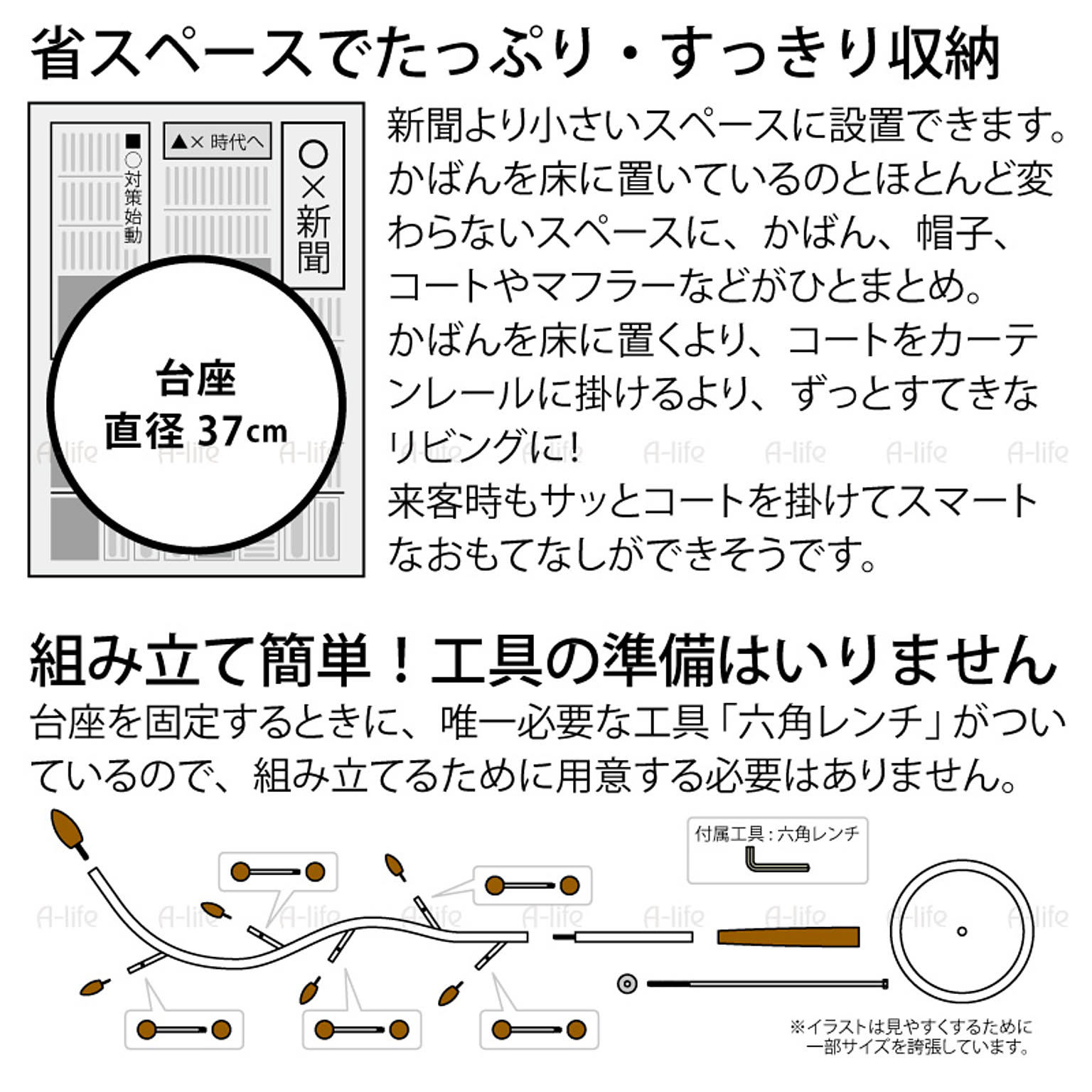 ハンガーラック・コートハンガー