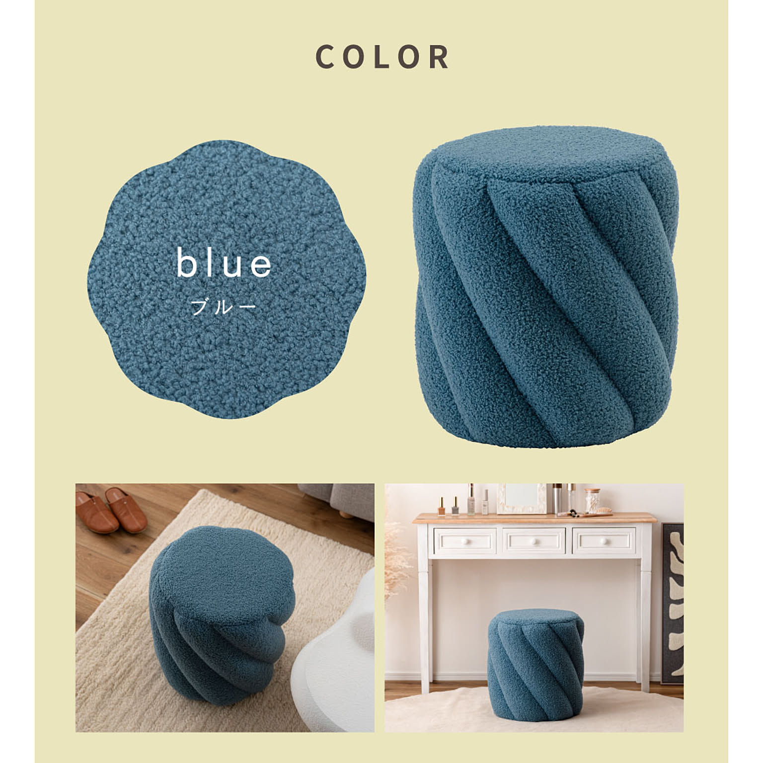 スツール・丸椅子