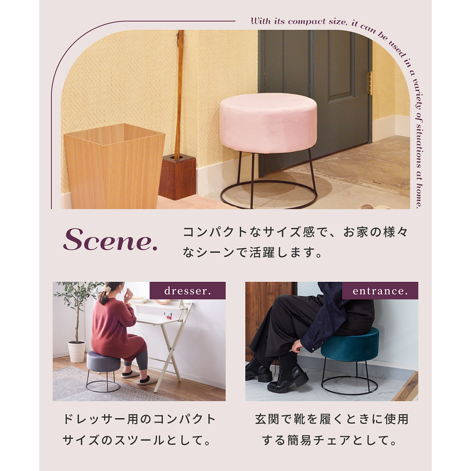スツール・丸椅子