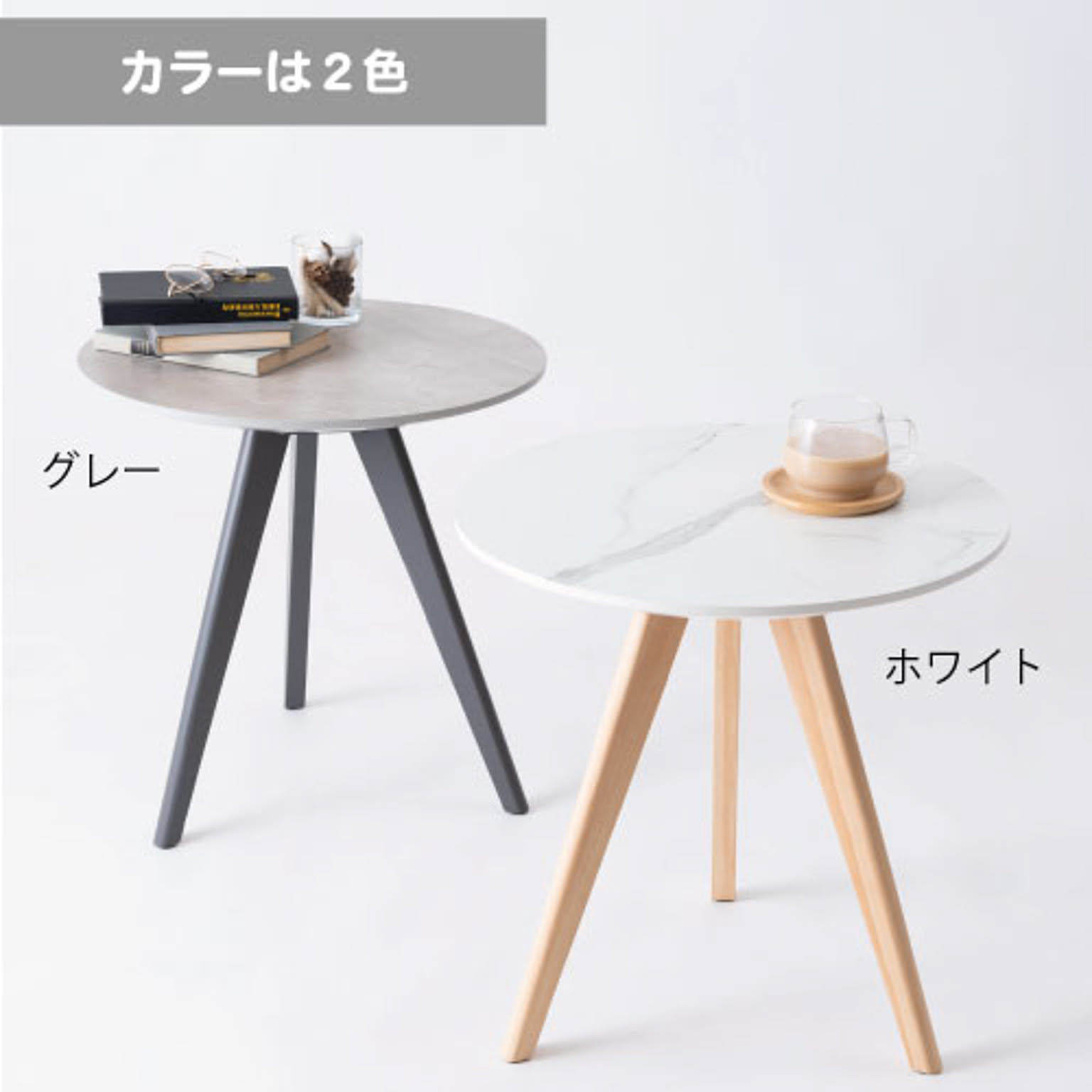 サイドテーブル・ナイトテーブル