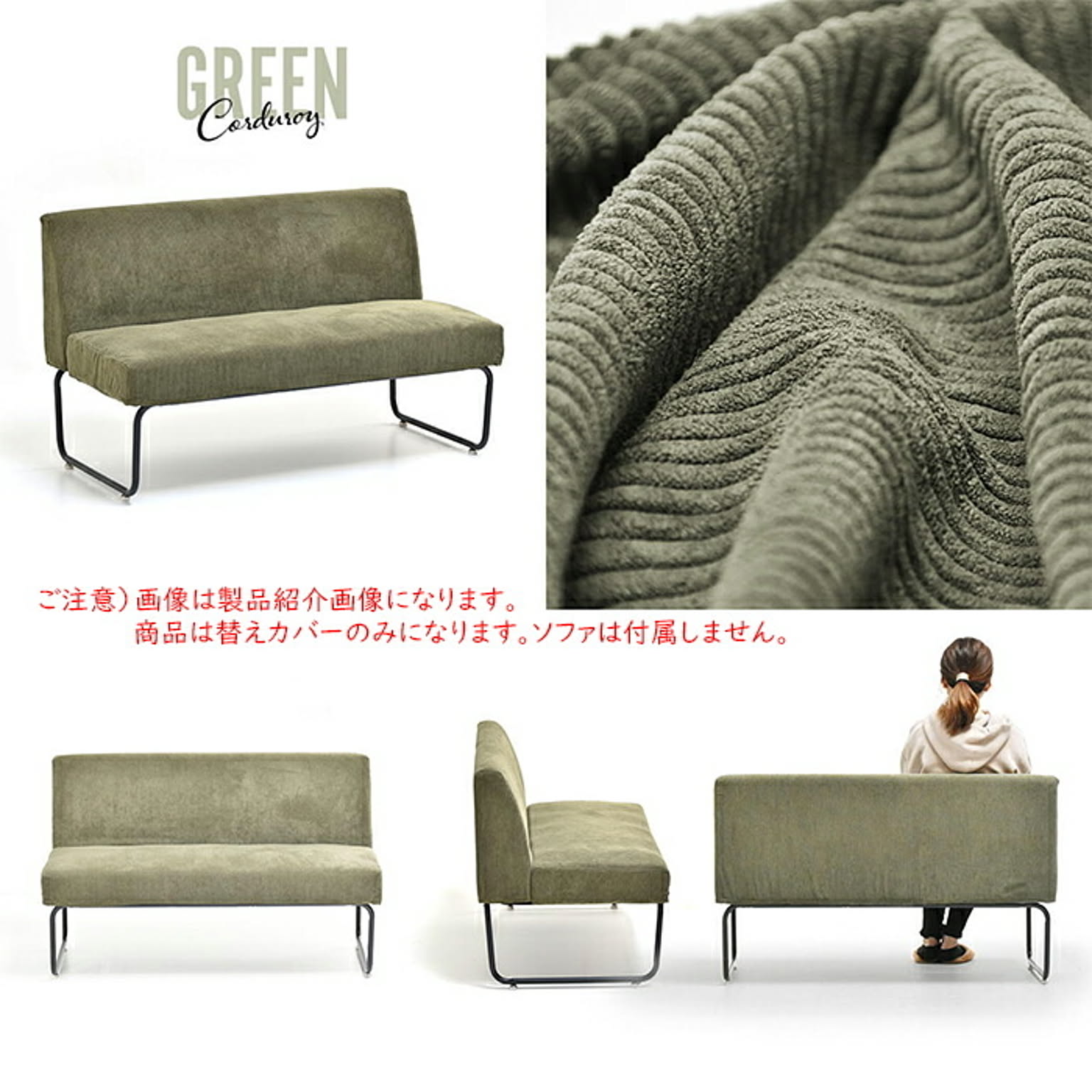 替えカバー NOVEMBER 2Pソファー専用 NVC-2P 幅1130x奥行165x高さ420mm B.Bファニシング