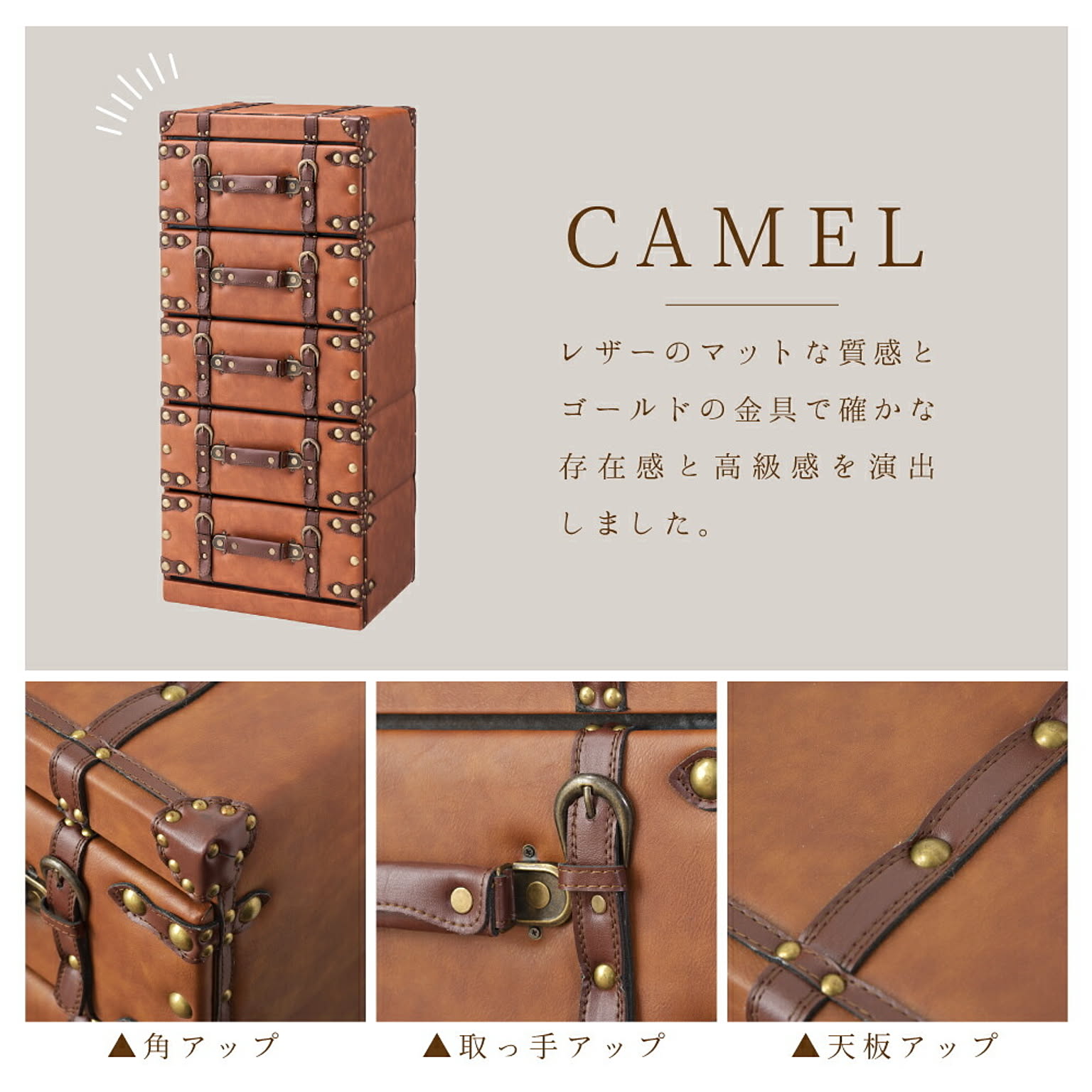 タンス・チェスト
