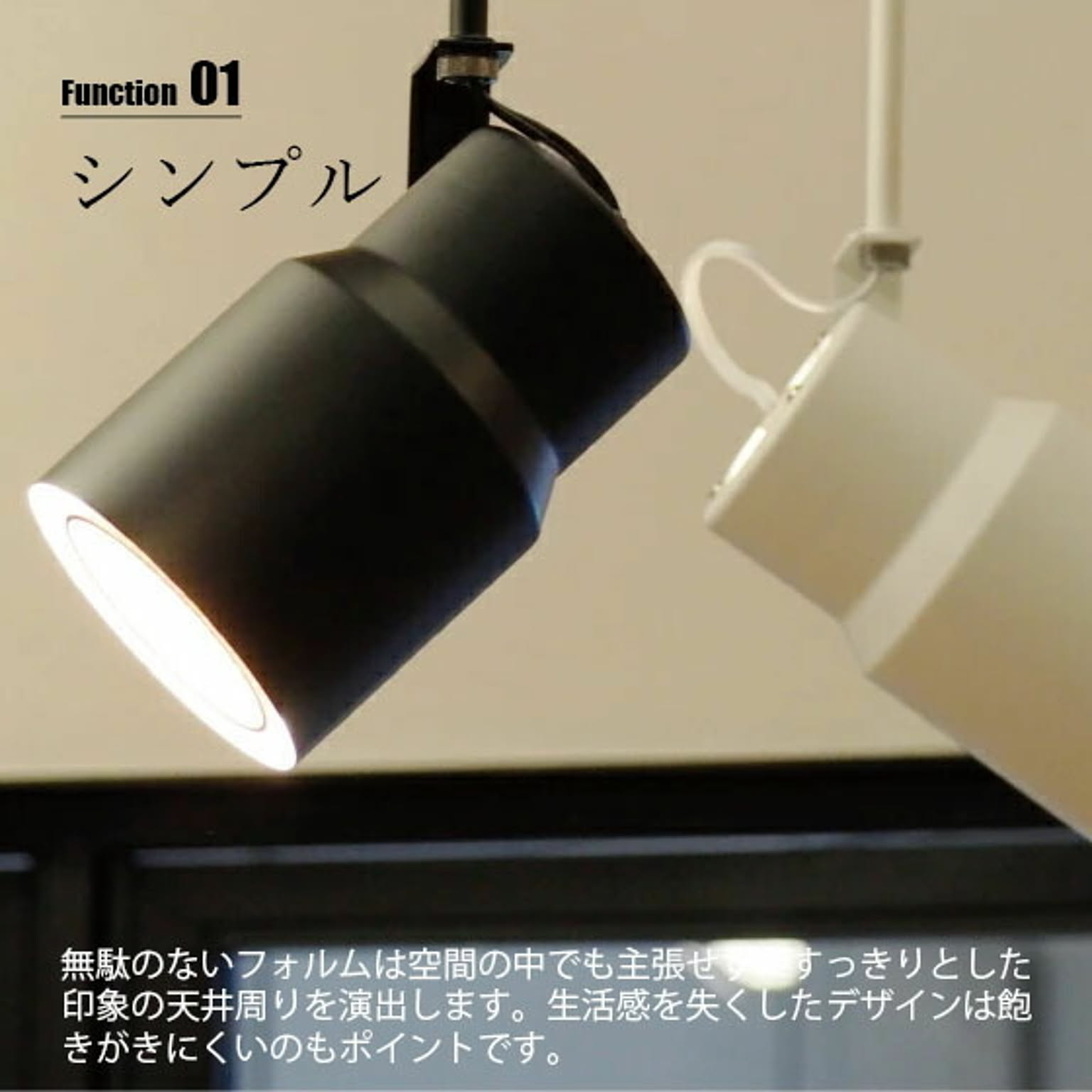 スポットライト