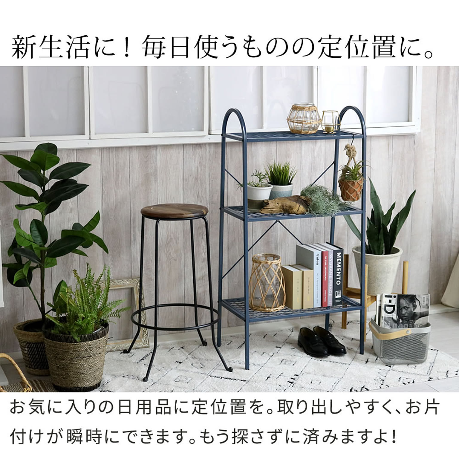 スチールラック・スチールシェルフ