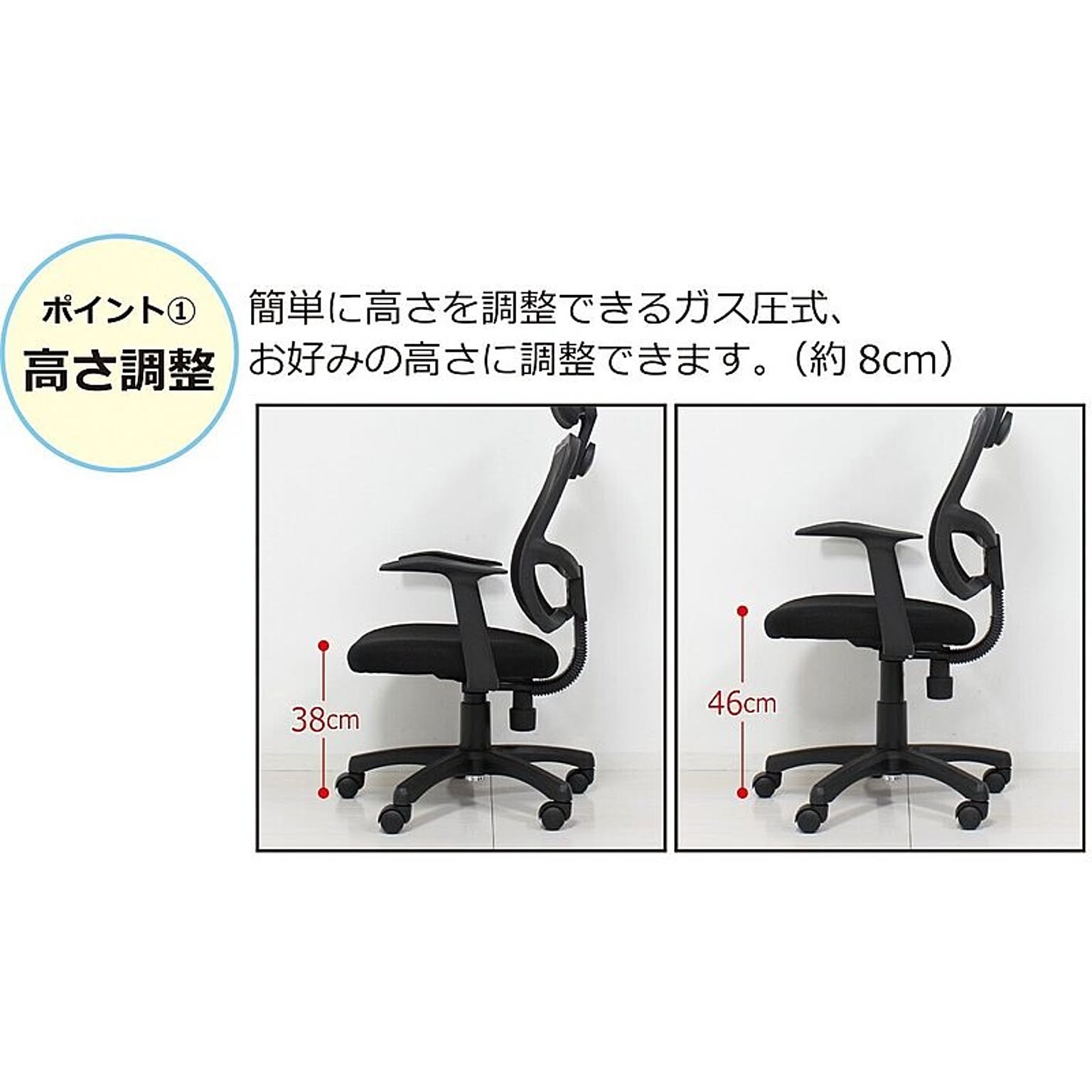 デスクチェア・ワークチェア