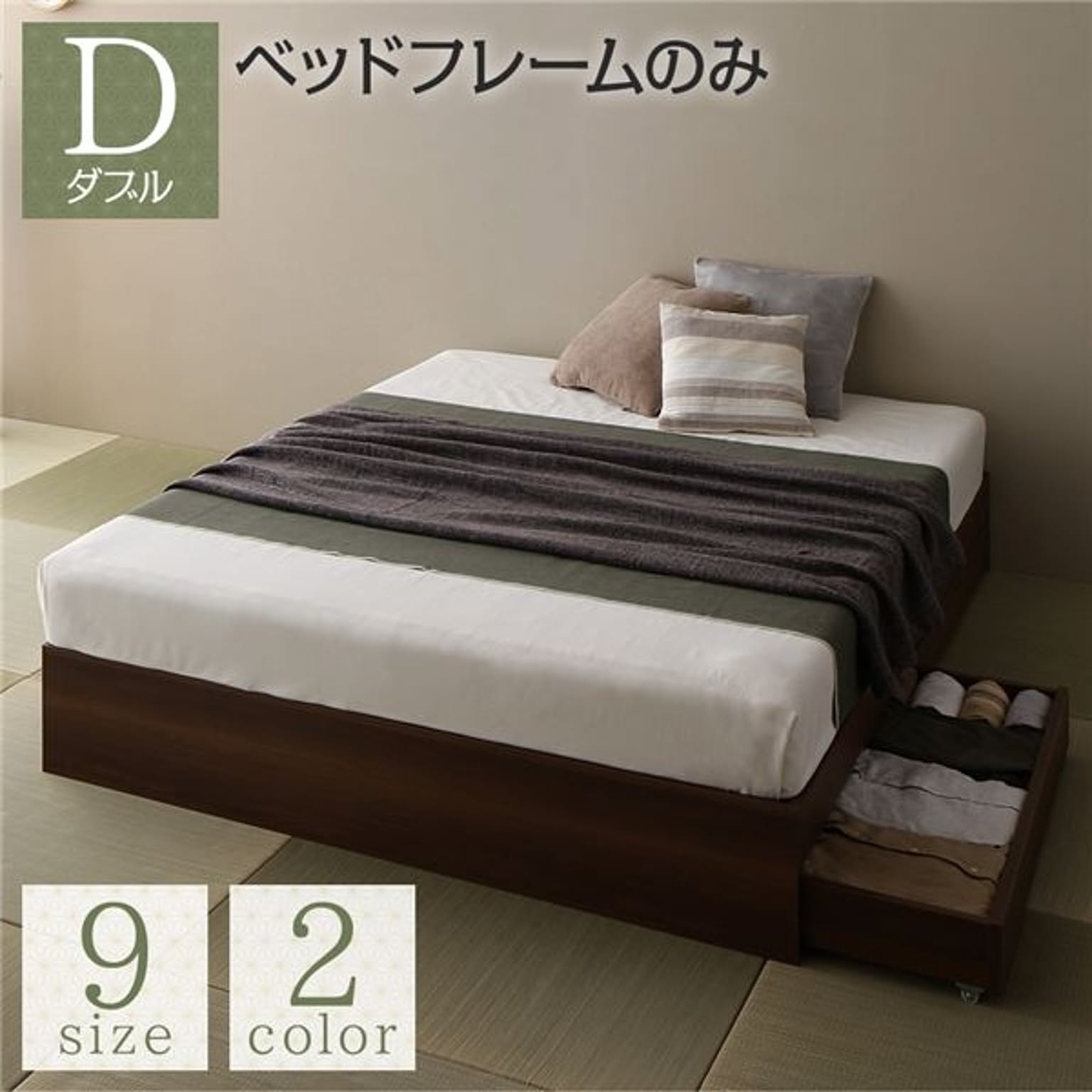 収納付きベッド