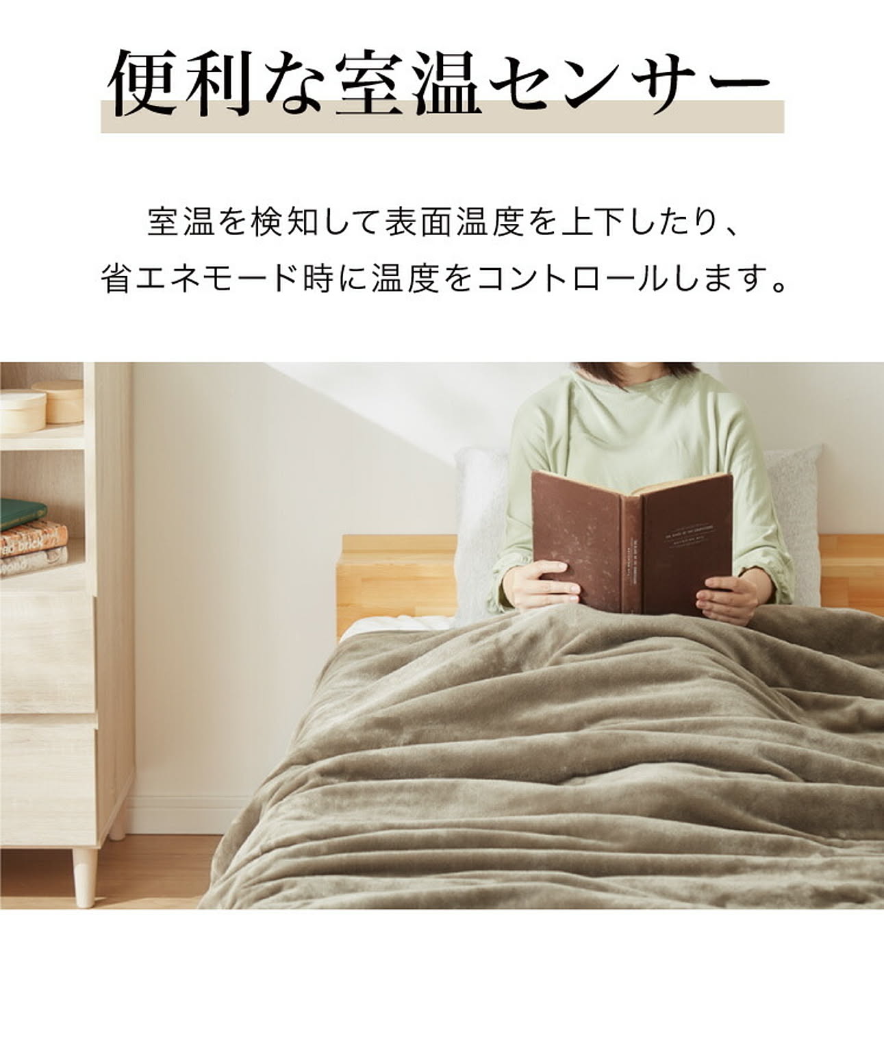 ブランケット・毛布