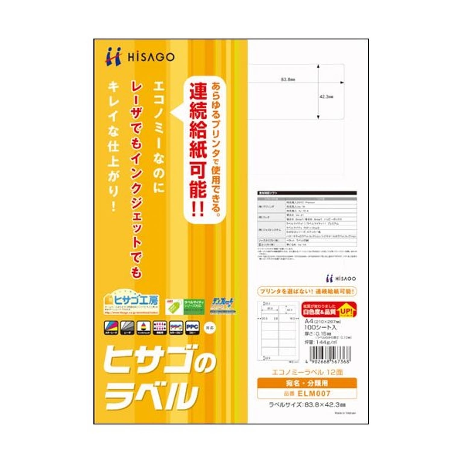 シール