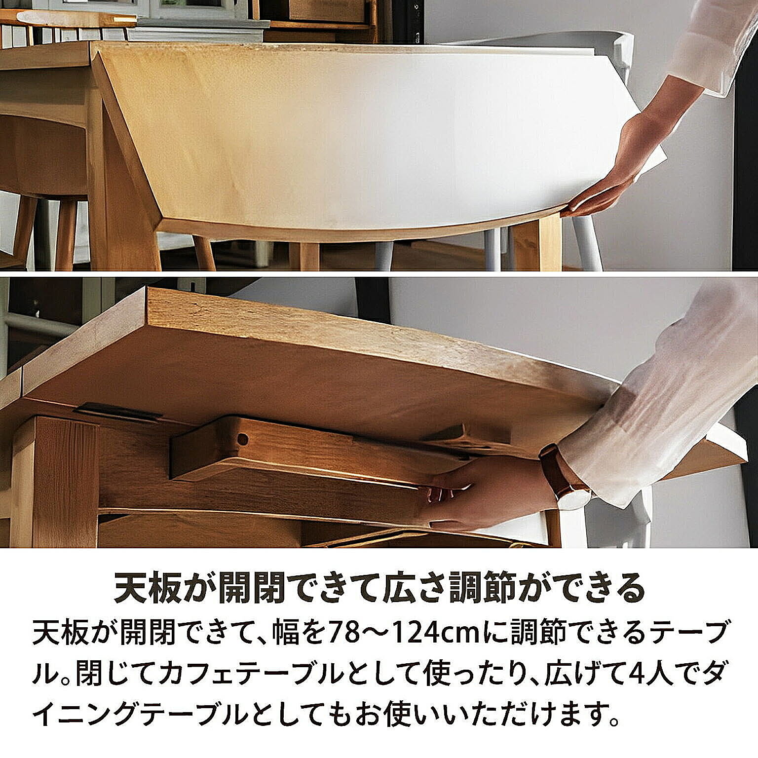 ダイニングテーブル