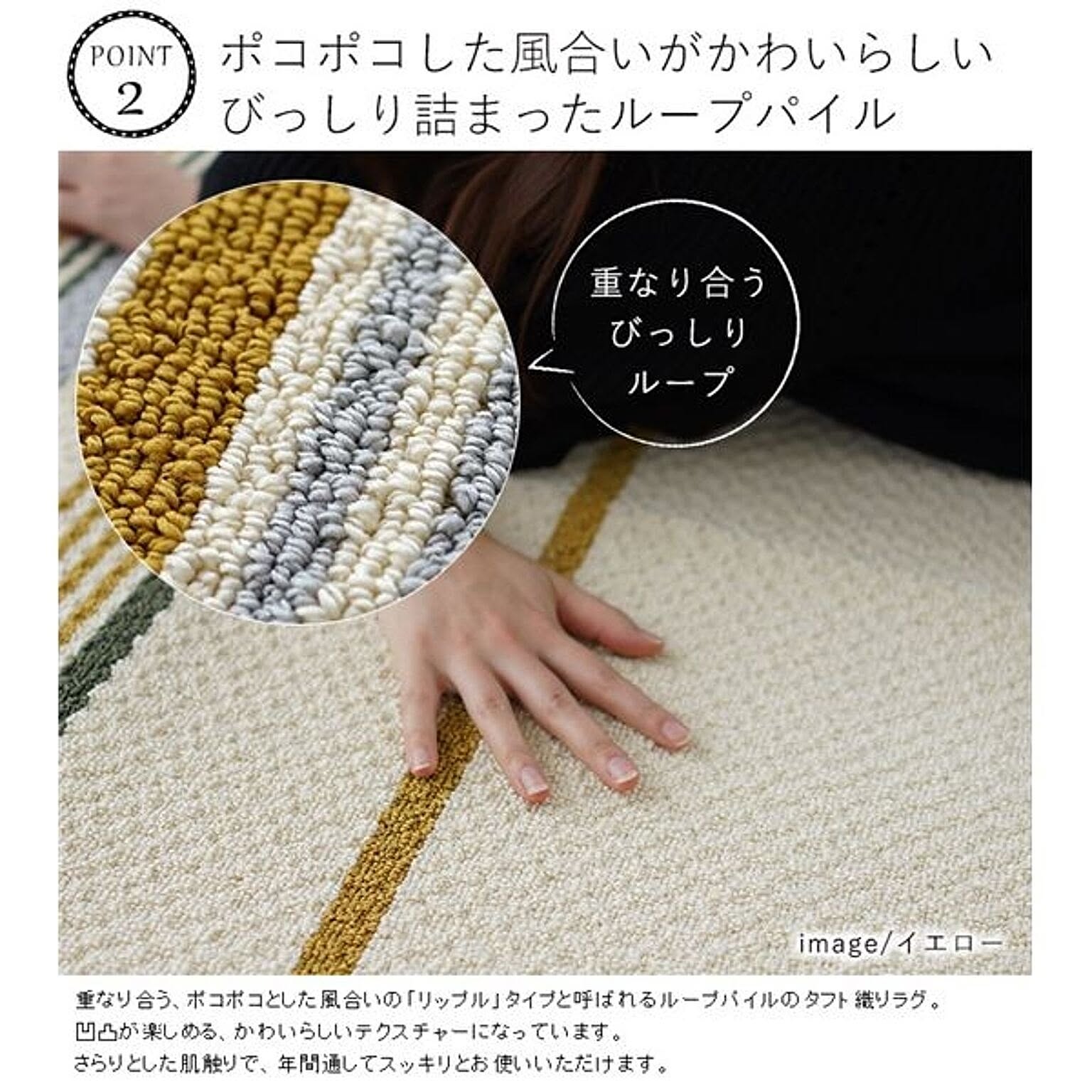 ラグ