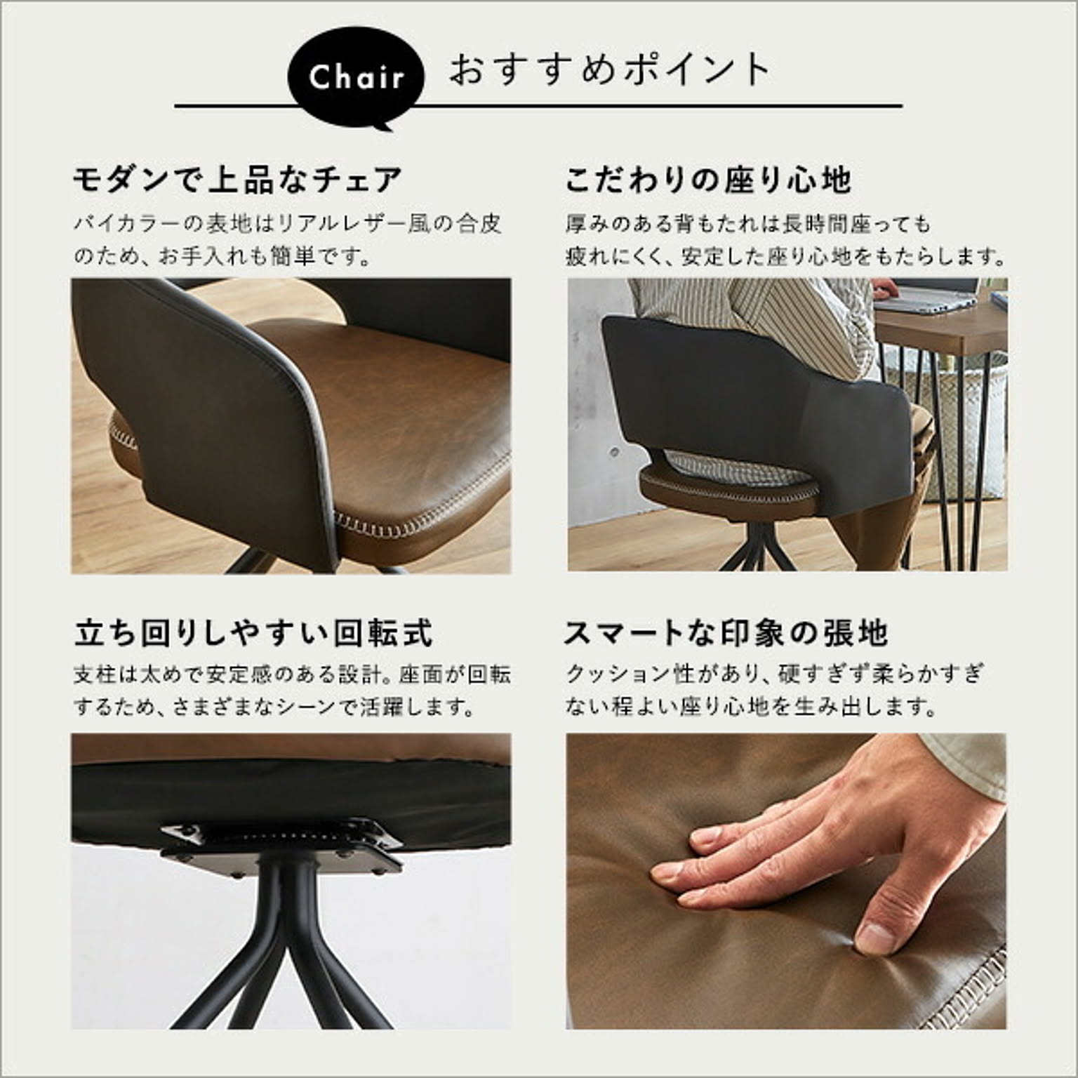 ダイニングチェア