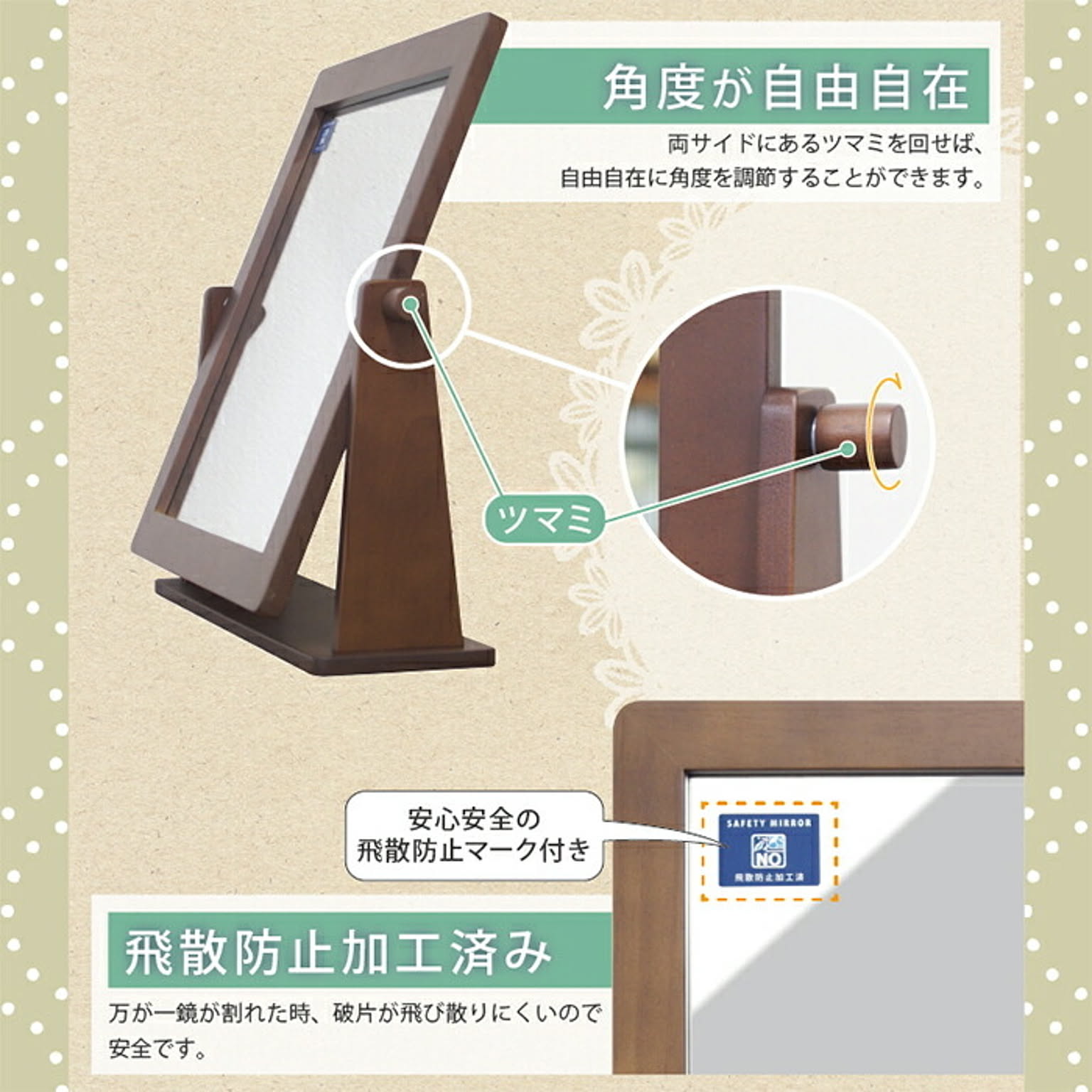 卓上ミラー・卓上鏡