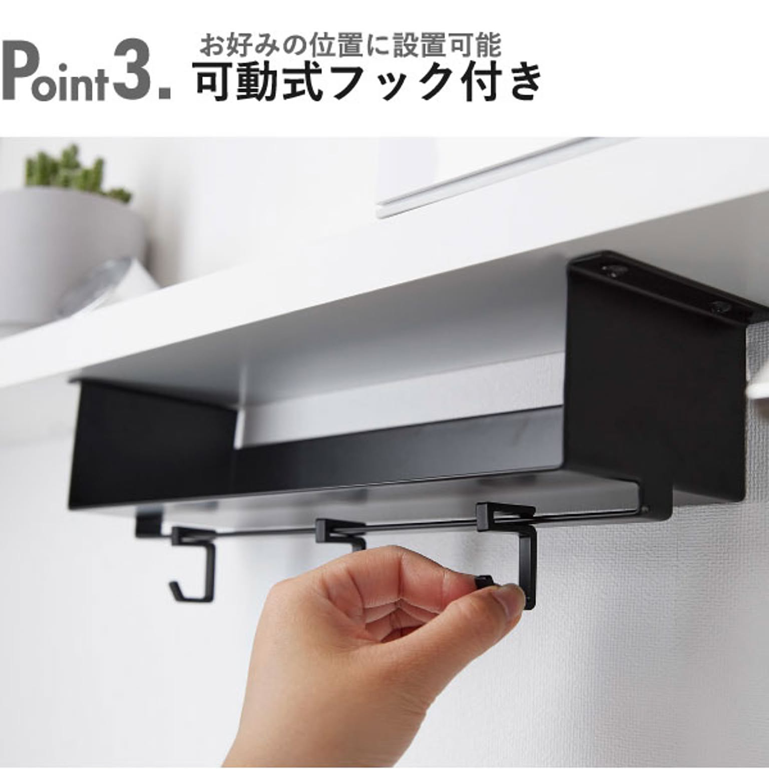 トイレ収納