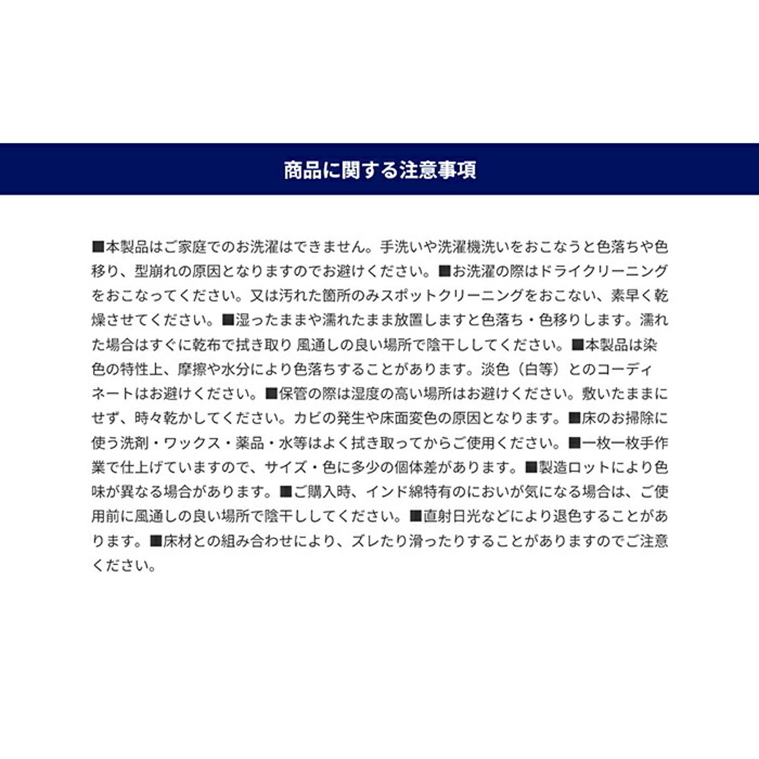 ラグ
