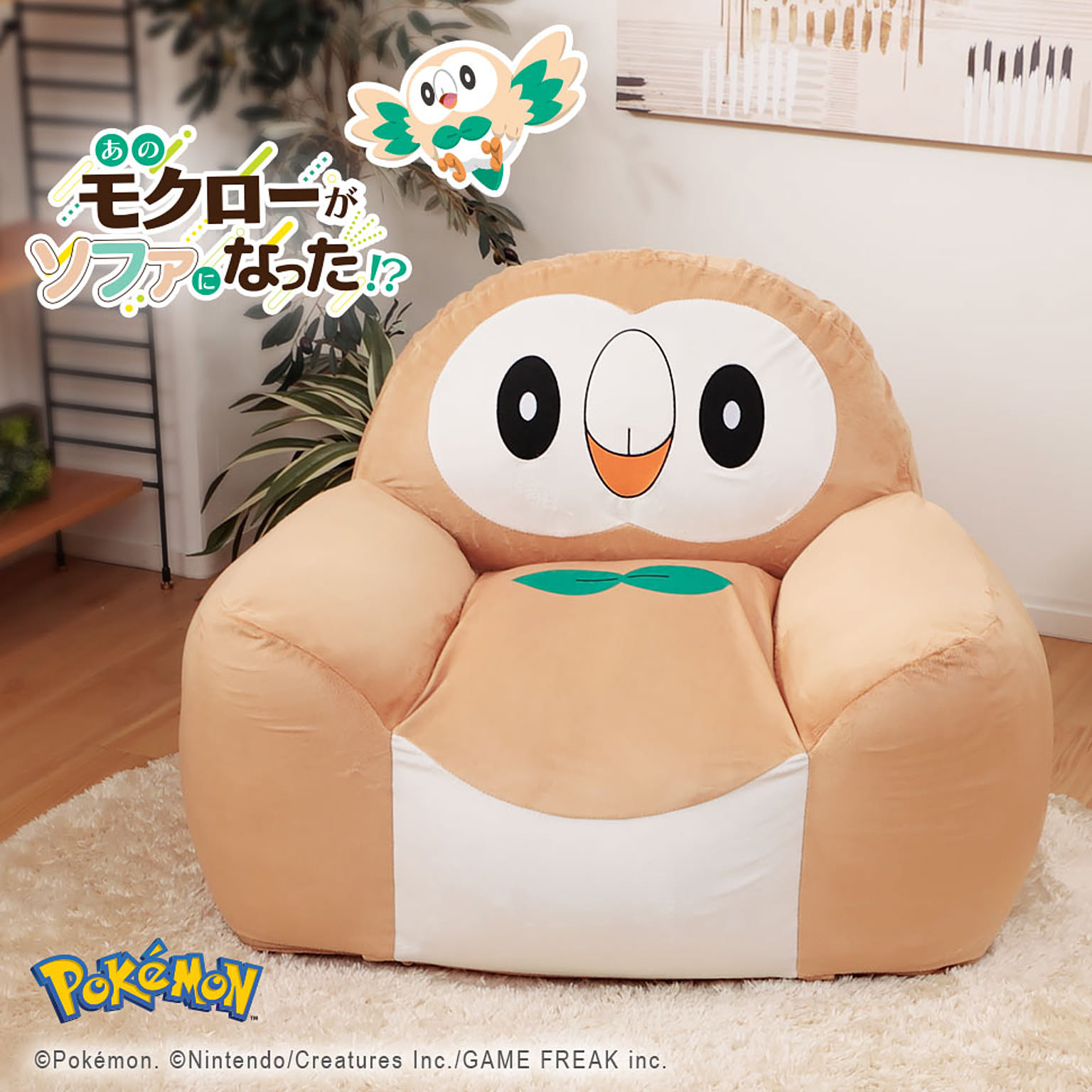 ビーズクッション・カバー
