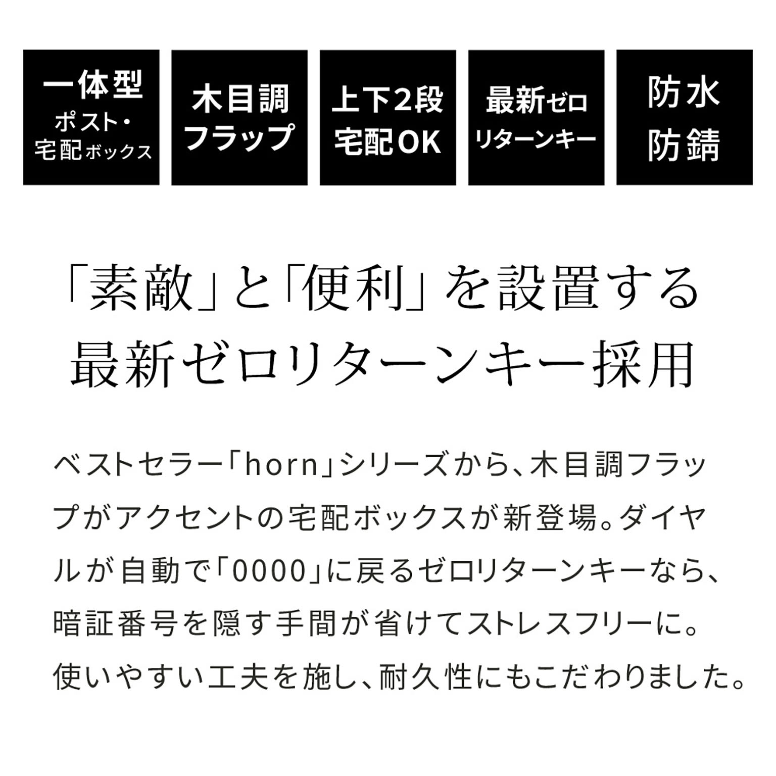 ポスト
