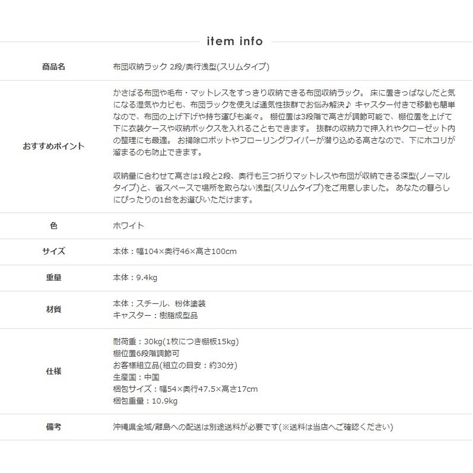 押入れ収納