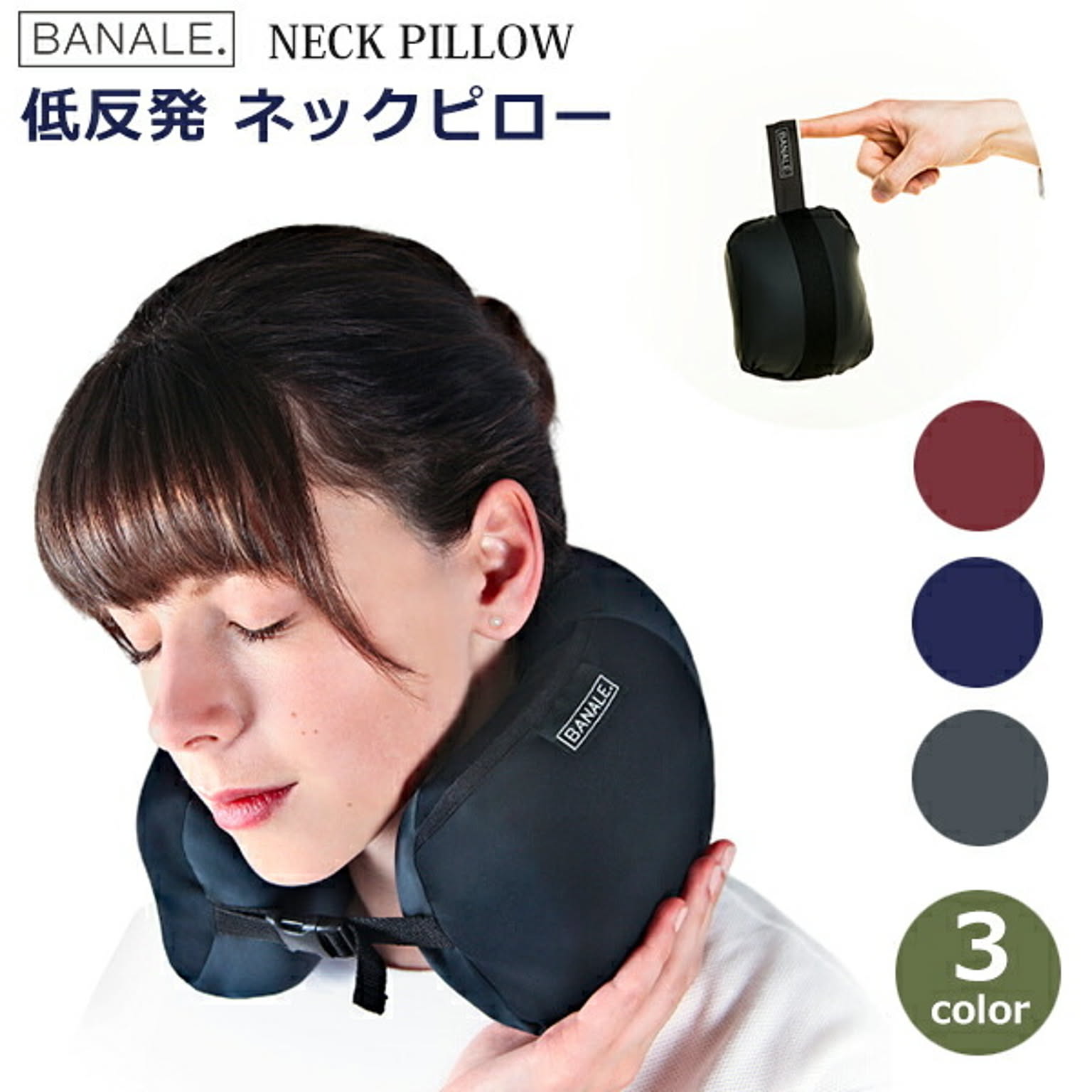 旅行便利グッズ