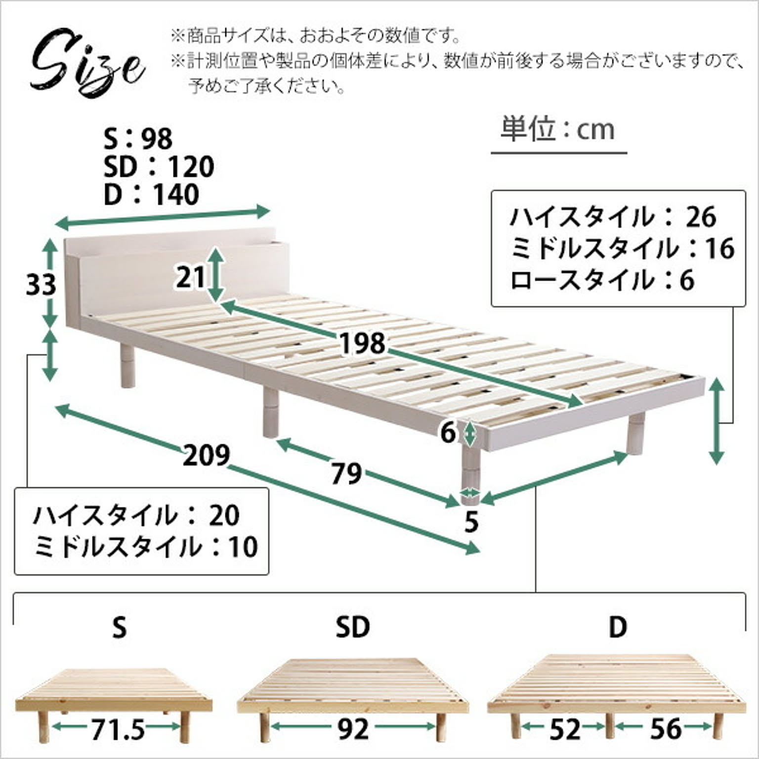 すのこベッド