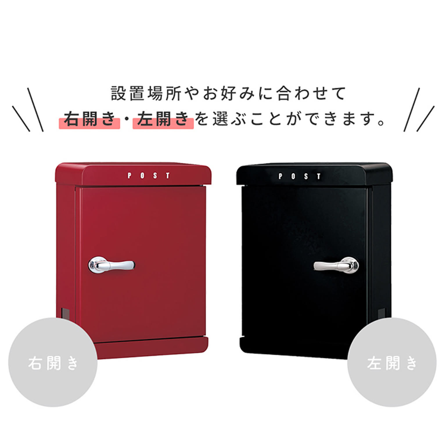 ポスト 壁掛け 大容量 鍵付き 右開き 北欧 日本製 戸建 デザインポスト 郵便受け 壁掛けポスト 郵便ポスト 壁付け A4 PAST パスト