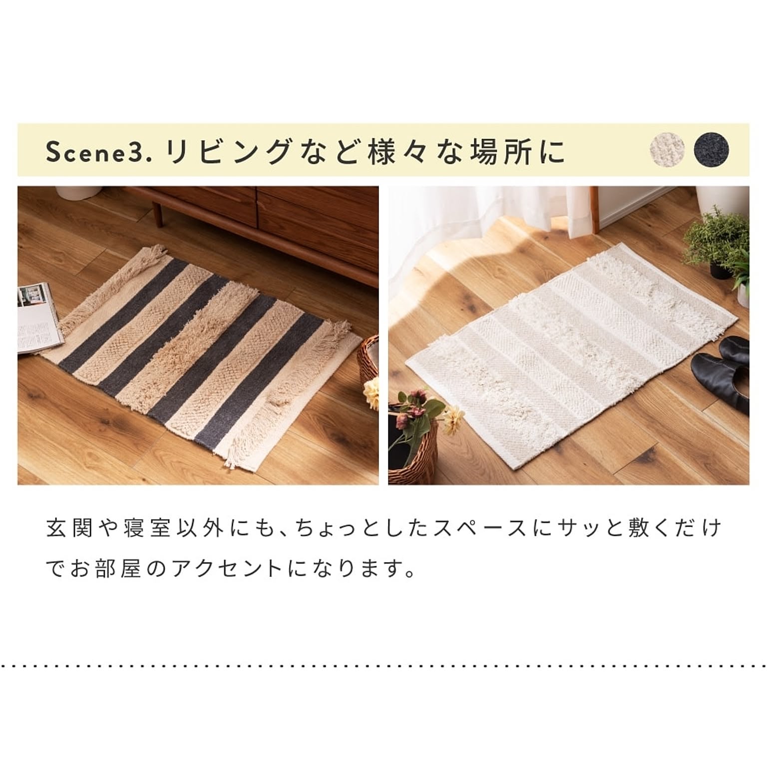 ラグ