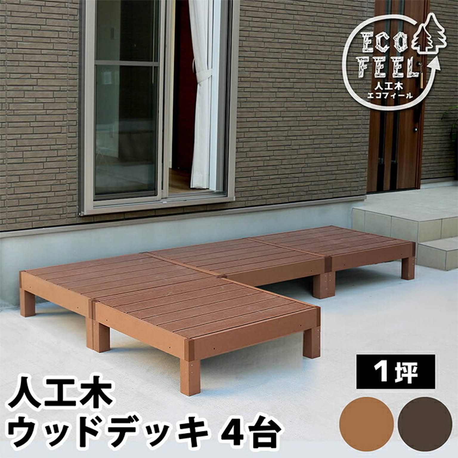 エクステリア